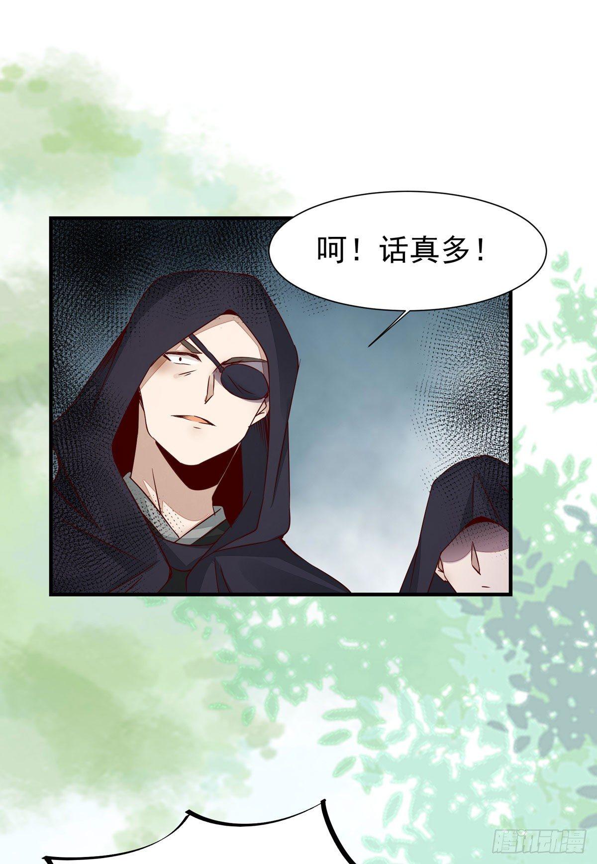 公主是男人韩漫全集-第64话 祁德凤被掳走无删减无遮挡章节图片 