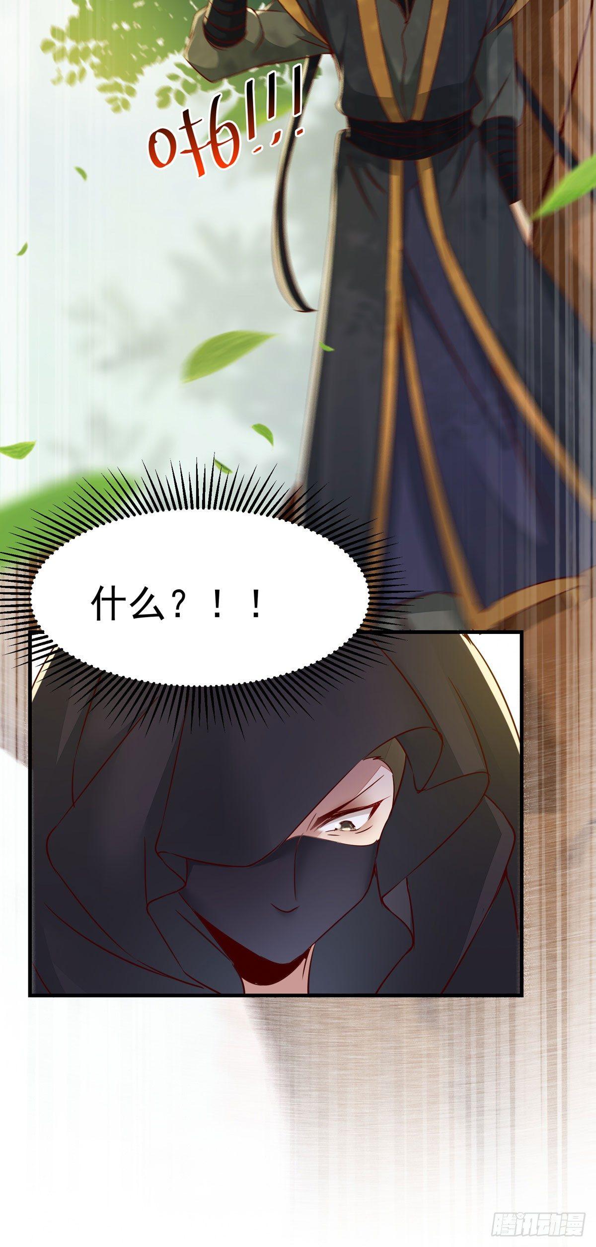 公主是男人韩漫全集-第64话 祁德凤被掳走无删减无遮挡章节图片 