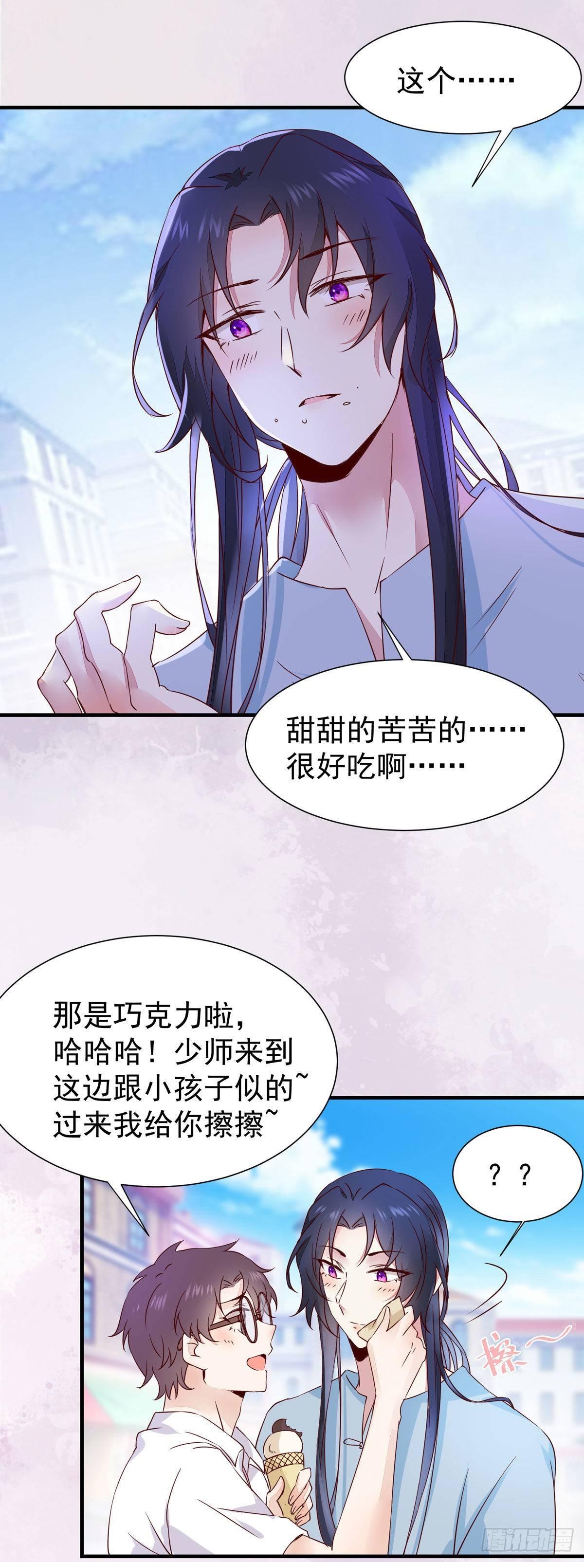 公主是男人韩漫全集-现代 游乐园番外无删减无遮挡章节图片 