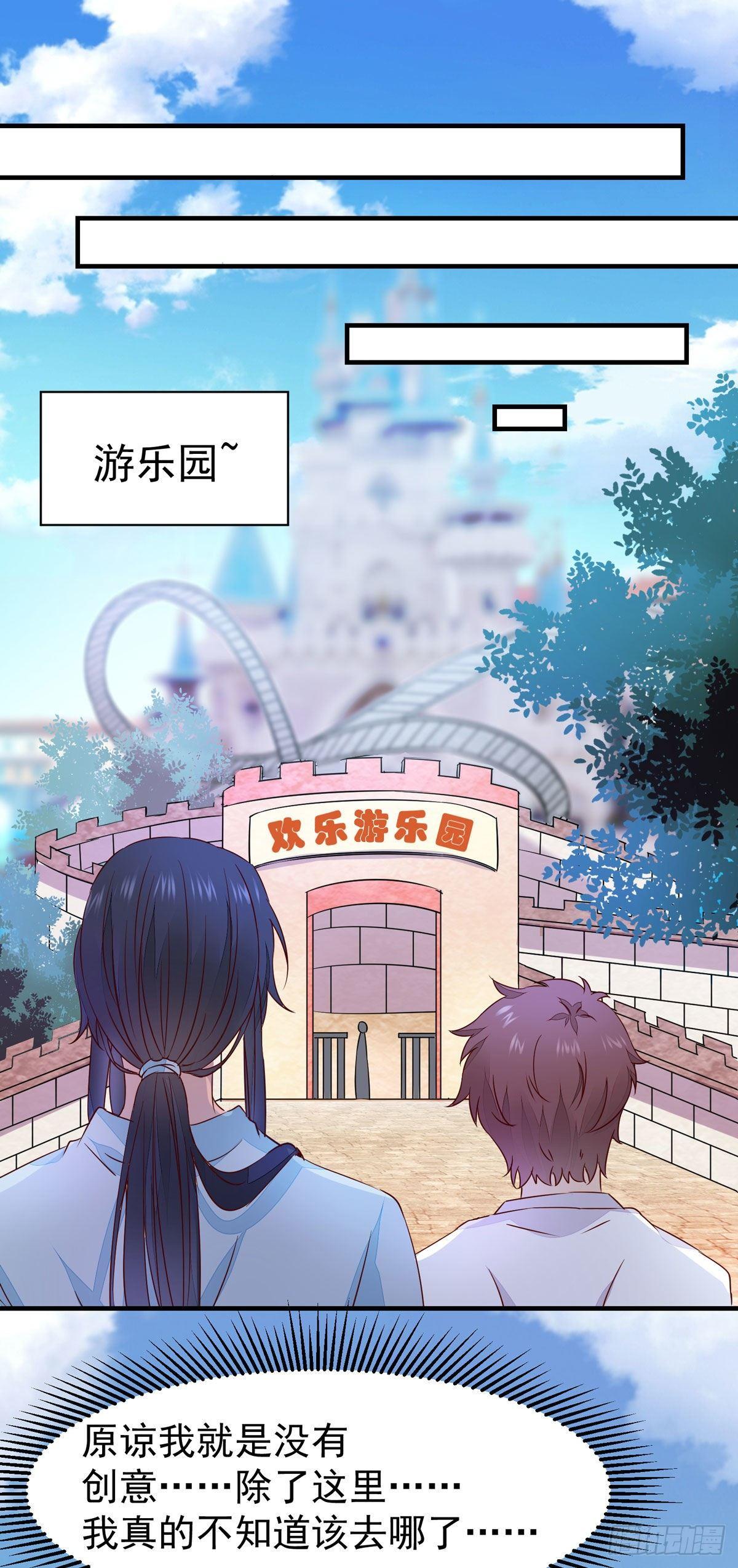 公主是男人韩漫全集-现代 游乐园番外无删减无遮挡章节图片 