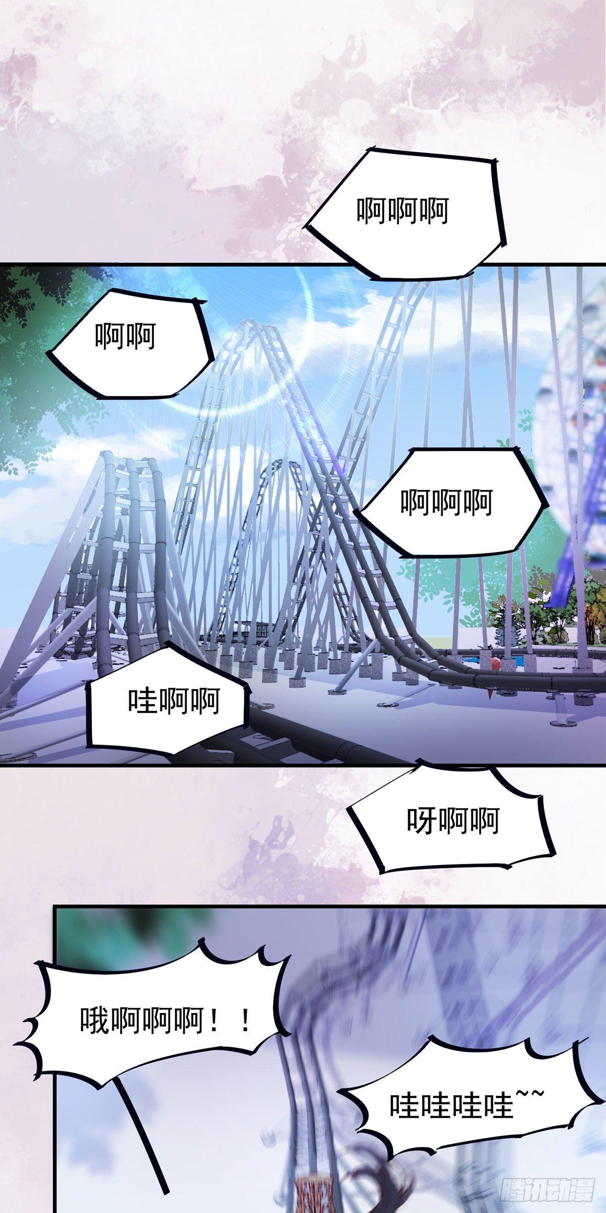 公主是男人韩漫全集-现代 游乐园番外无删减无遮挡章节图片 