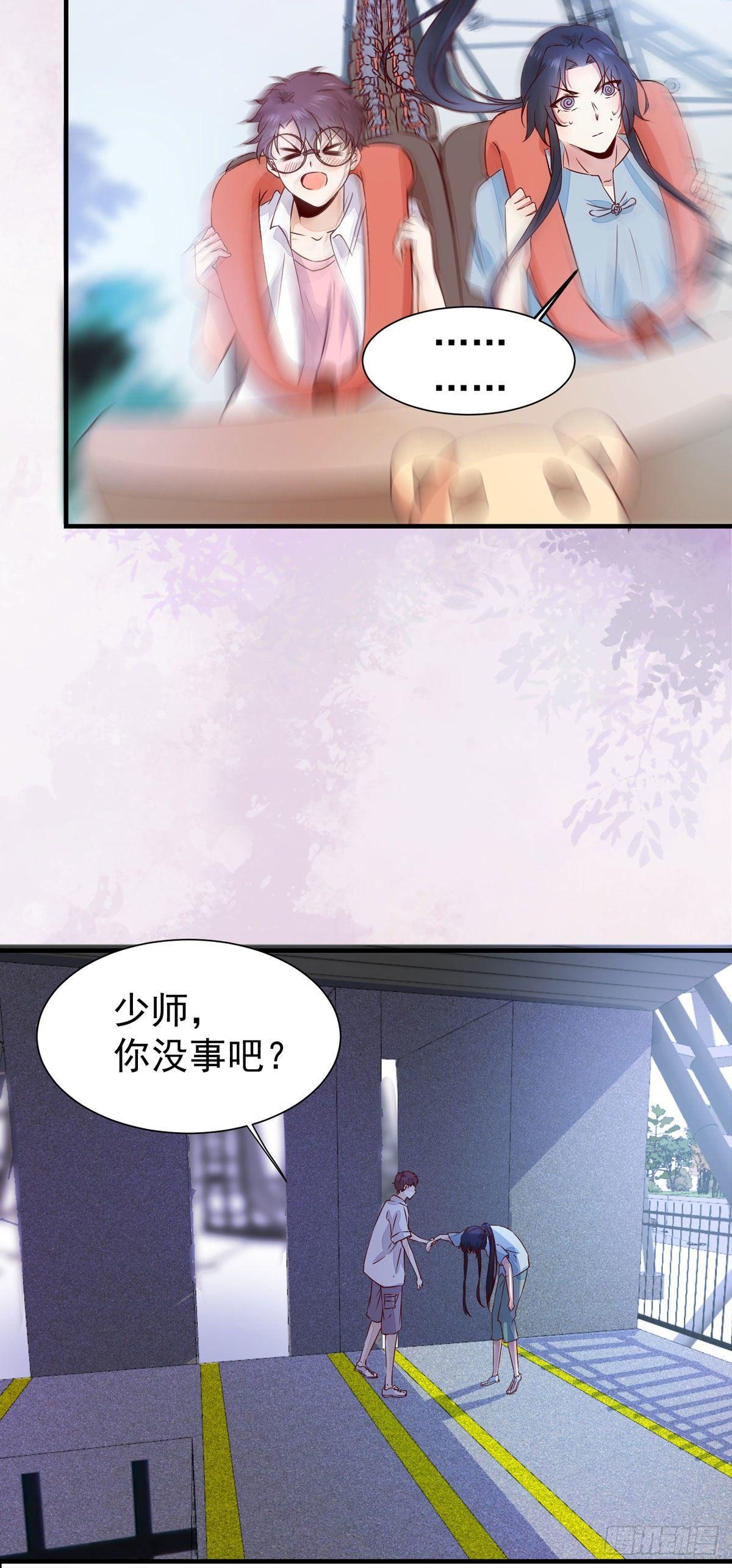 公主是男人韩漫全集-现代 游乐园番外无删减无遮挡章节图片 