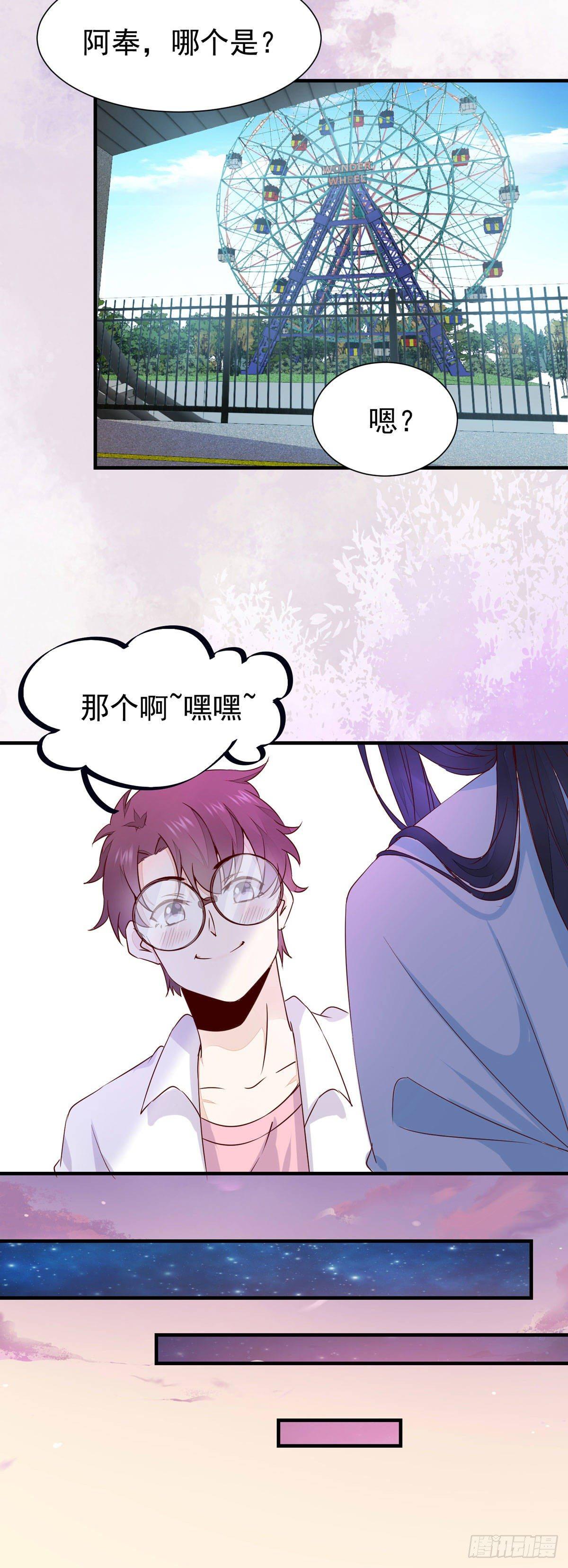 公主是男人韩漫全集-现代 游乐园番外无删减无遮挡章节图片 