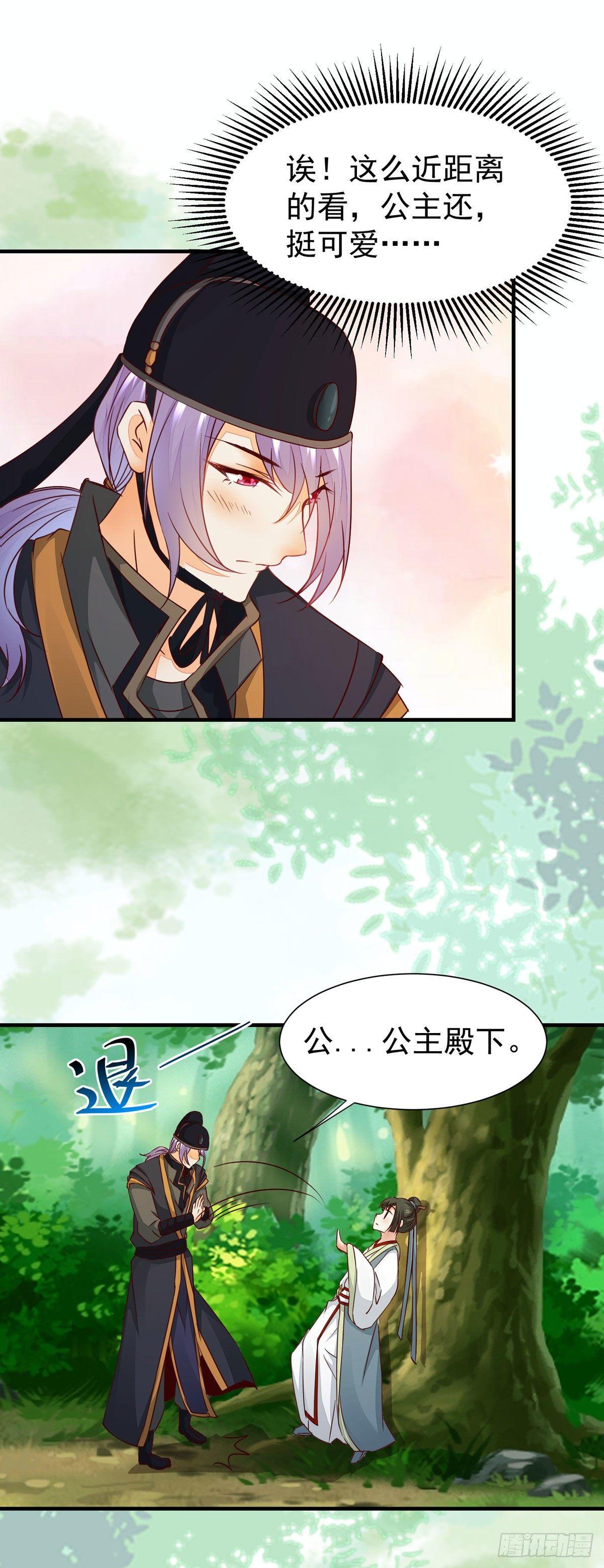 公主是男人韩漫全集-第 65话  失而复得无删减无遮挡章节图片 