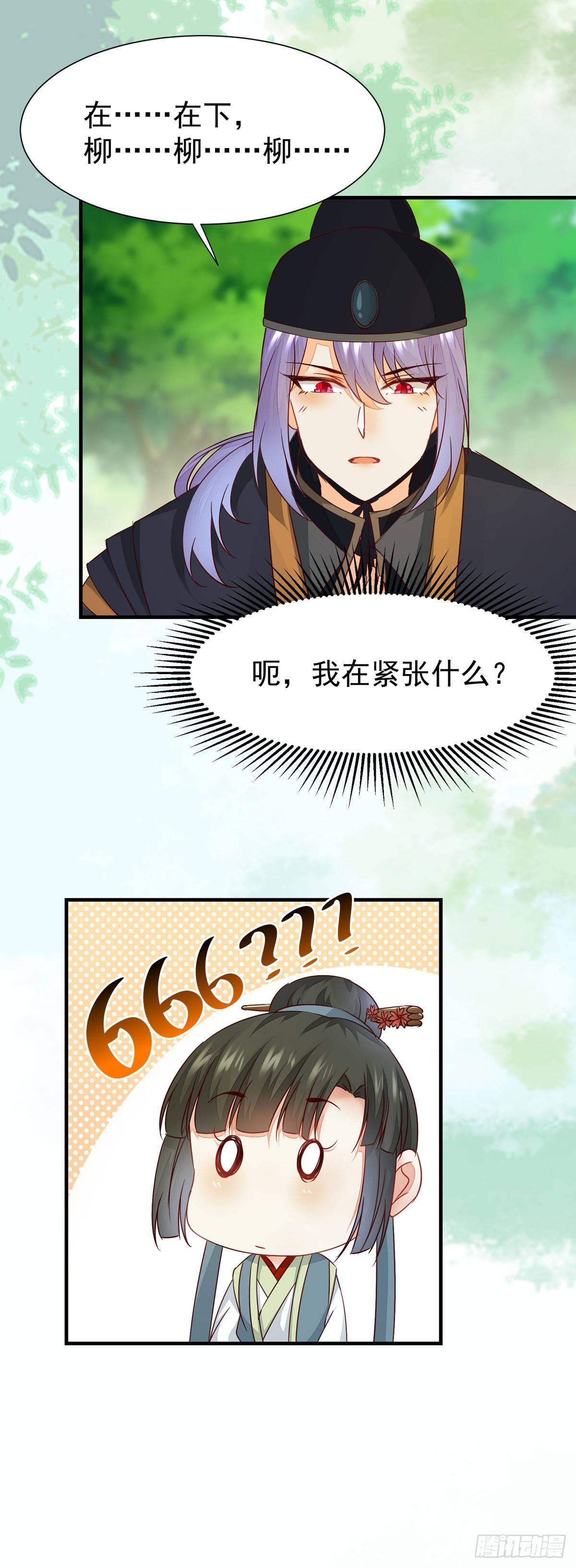 公主是男人韩漫全集-第 65话  失而复得无删减无遮挡章节图片 