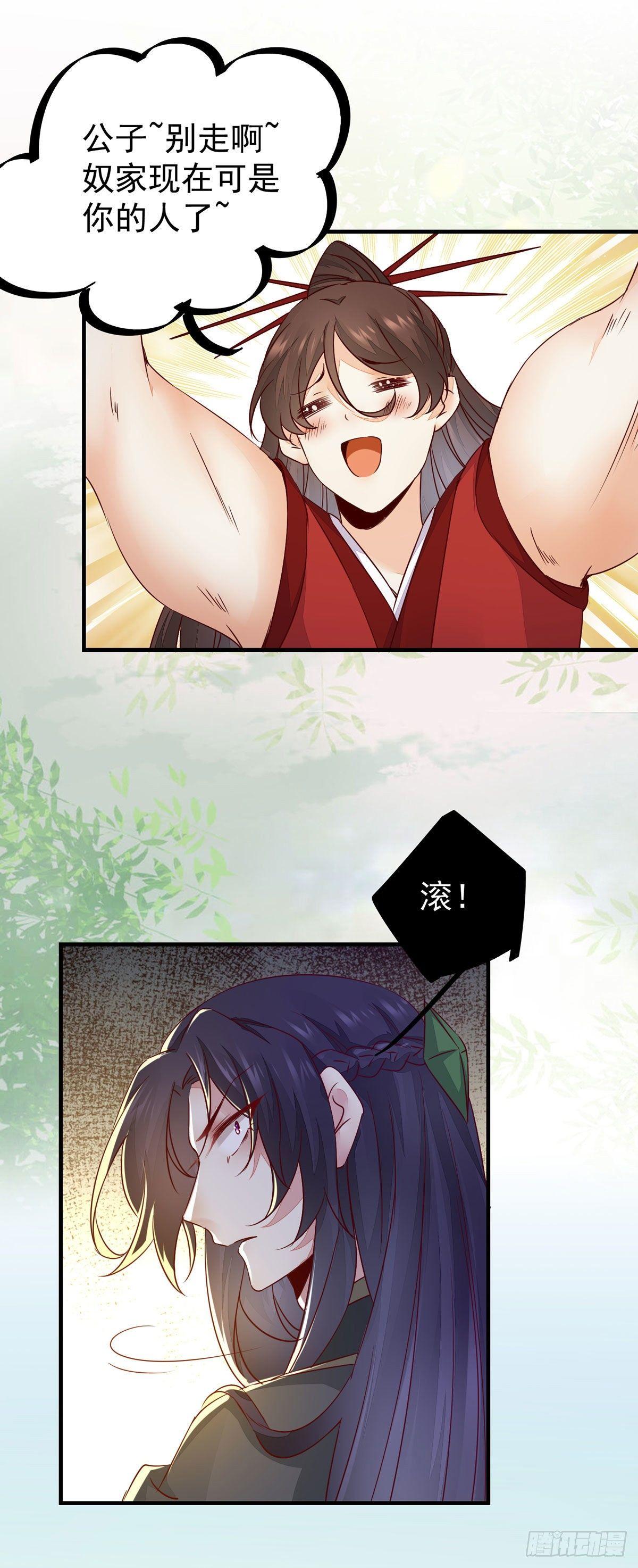 公主是男人韩漫全集-第 65话  失而复得无删减无遮挡章节图片 