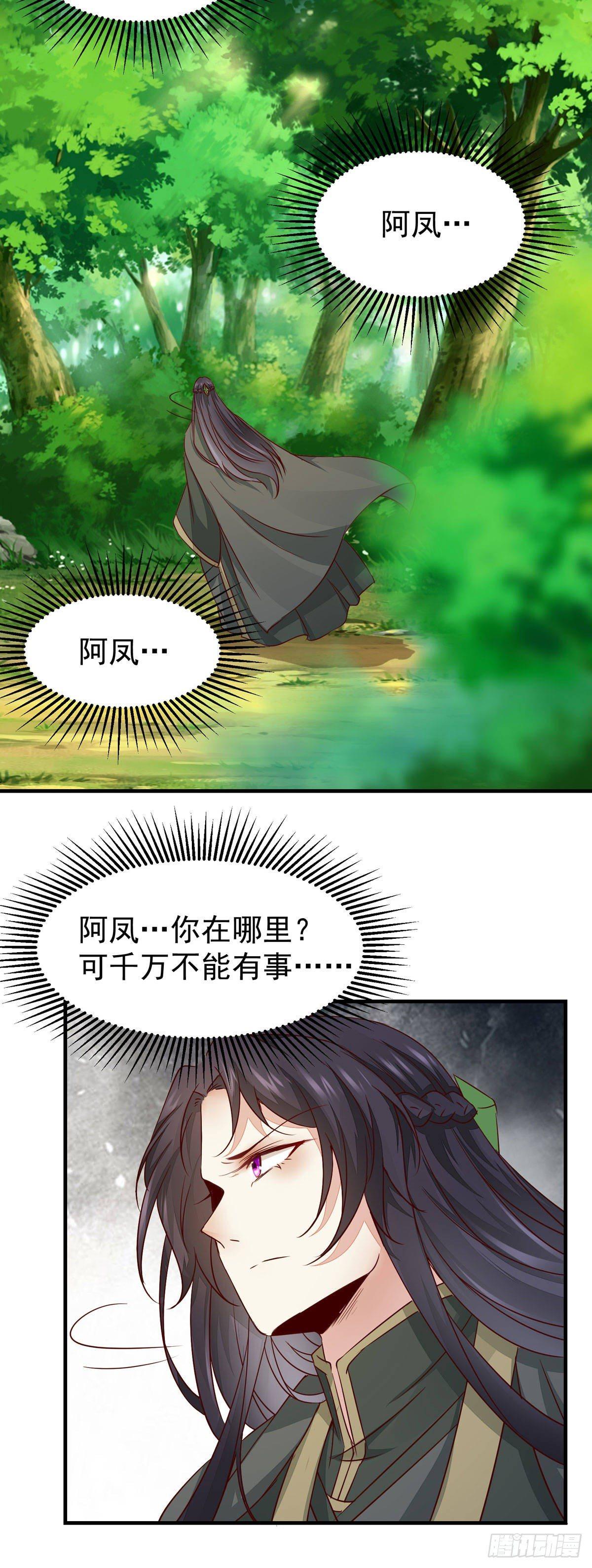 公主是男人韩漫全集-第 65话  失而复得无删减无遮挡章节图片 