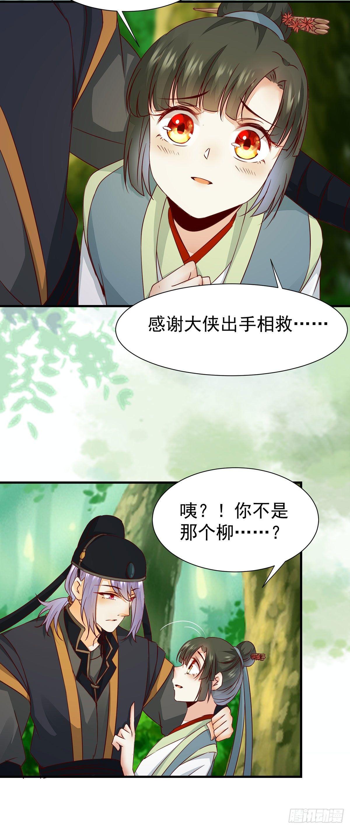 公主是男人韩漫全集-第 65话  失而复得无删减无遮挡章节图片 