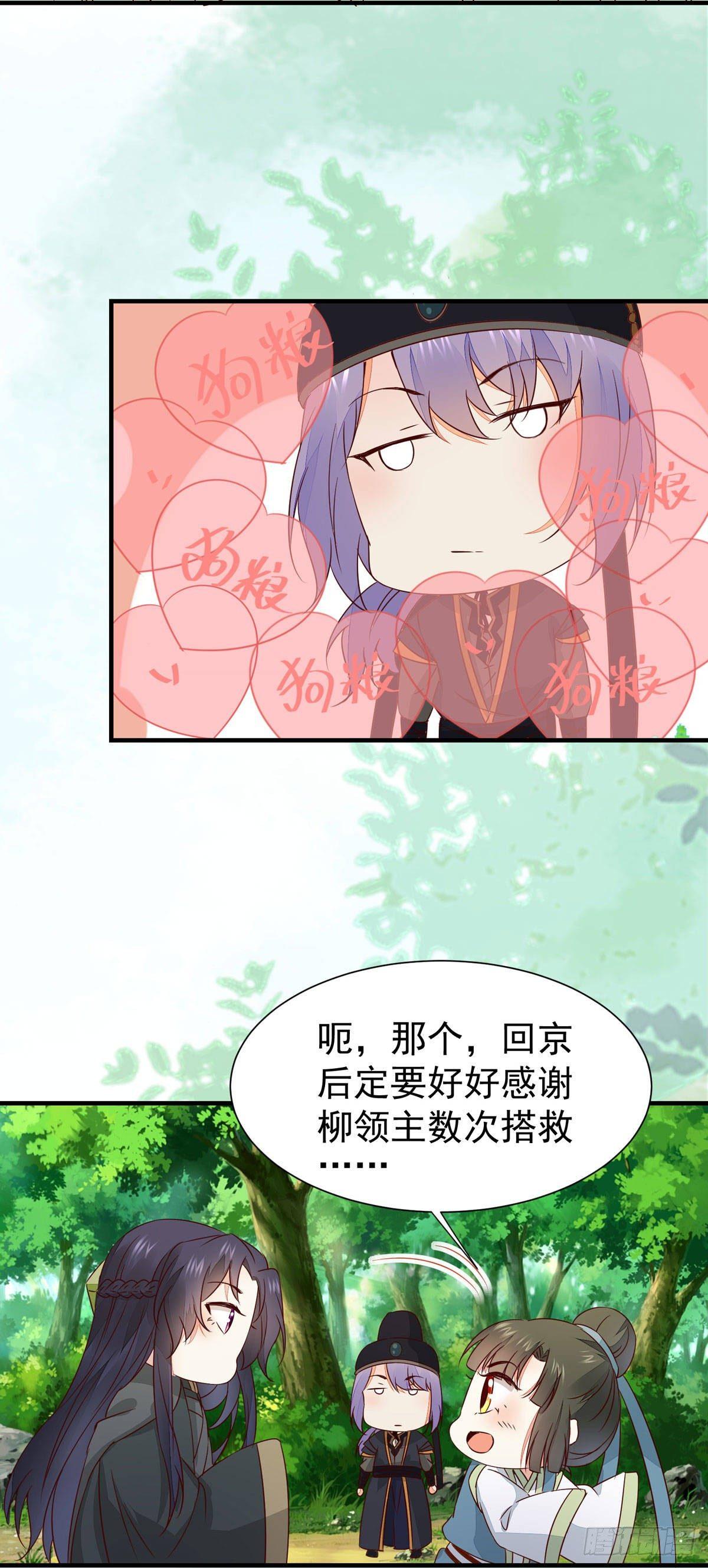 公主是男人韩漫全集-第66话  皇室男人间的阴谋无删减无遮挡章节图片 