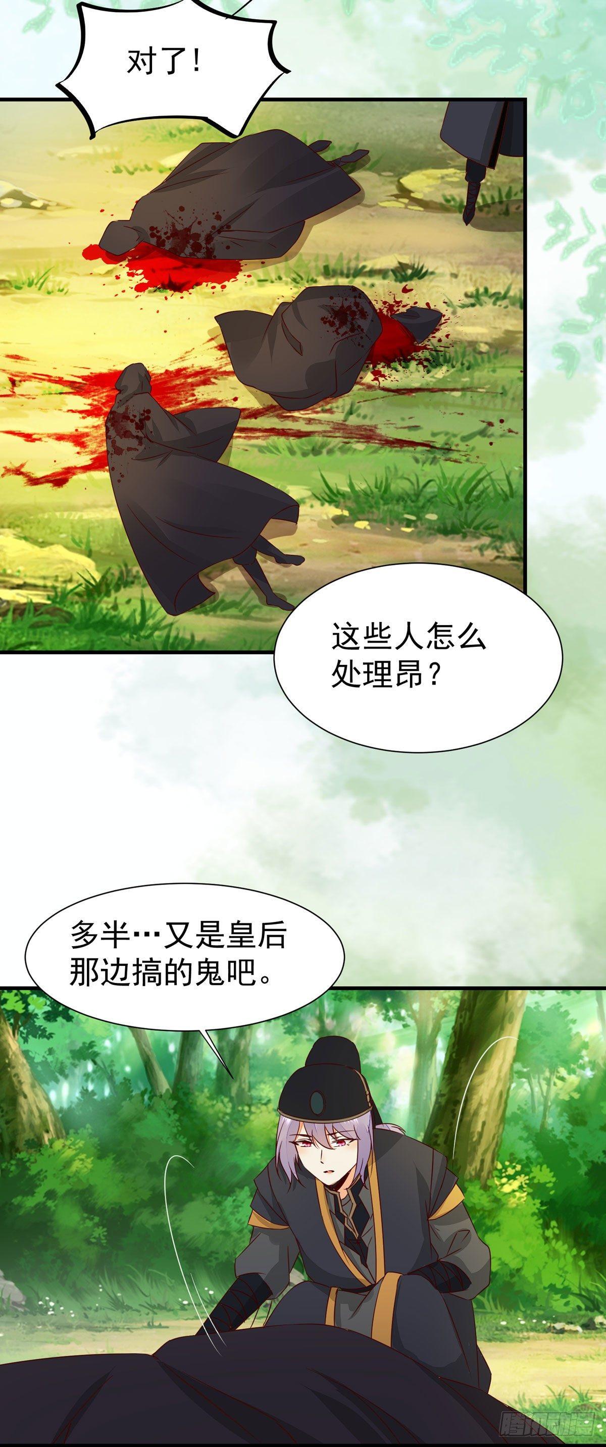 公主是男人韩漫全集-第66话  皇室男人间的阴谋无删减无遮挡章节图片 