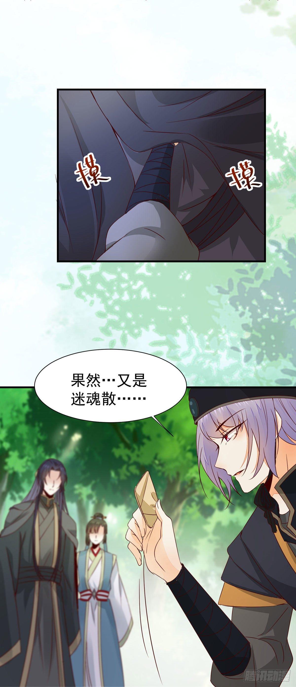 公主是男人韩漫全集-第66话  皇室男人间的阴谋无删减无遮挡章节图片 