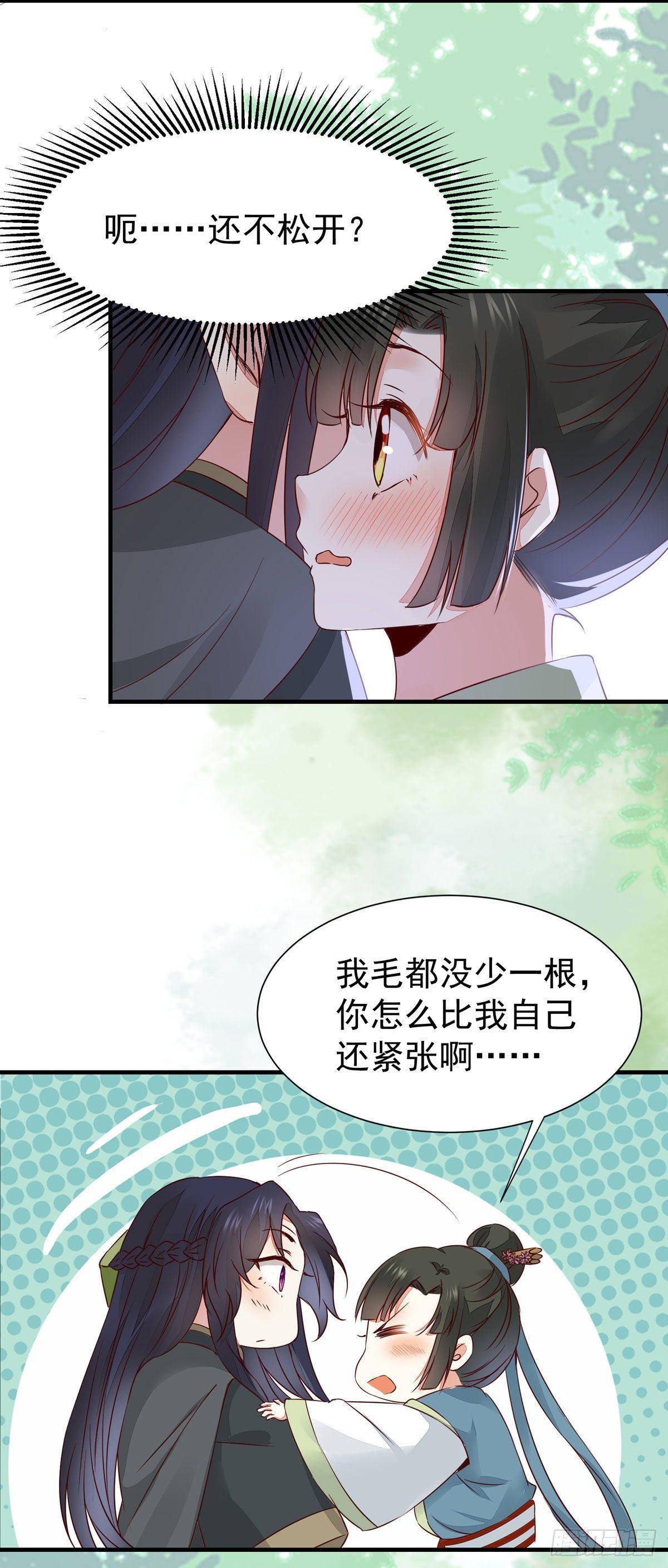 公主是男人韩漫全集-第66话  皇室男人间的阴谋无删减无遮挡章节图片 
