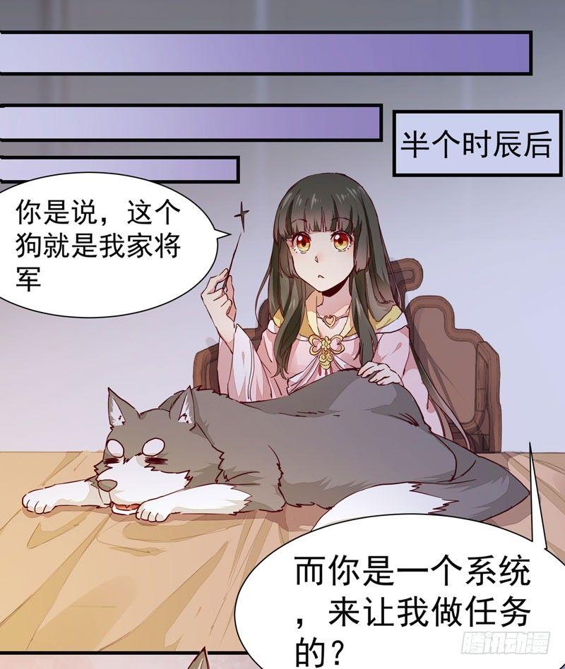 公主是男人韩漫全集-第007话 屁股插针无删减无遮挡章节图片 