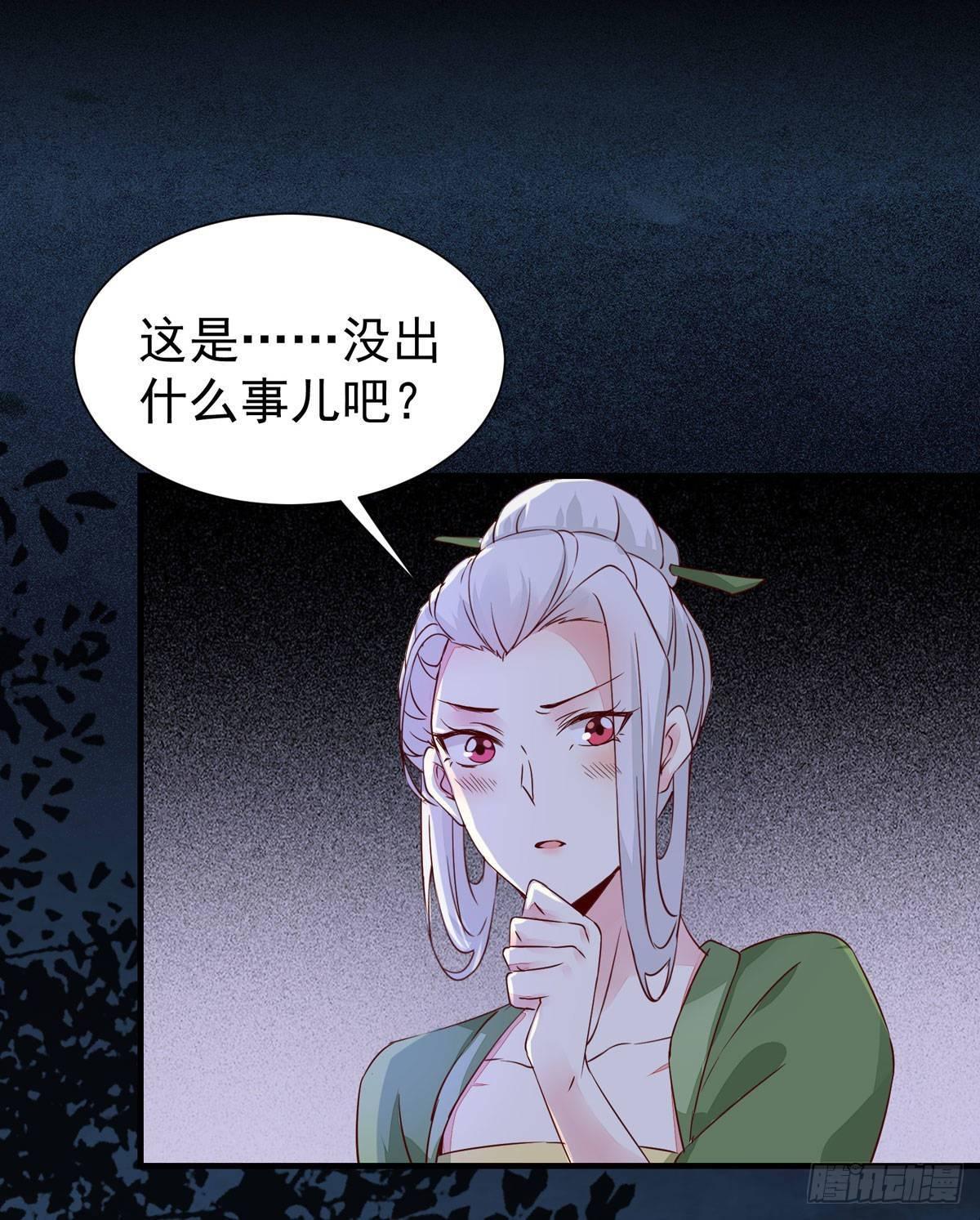 公主是男人韩漫全集-第68话 天衣无缝的计划无删减无遮挡章节图片 
