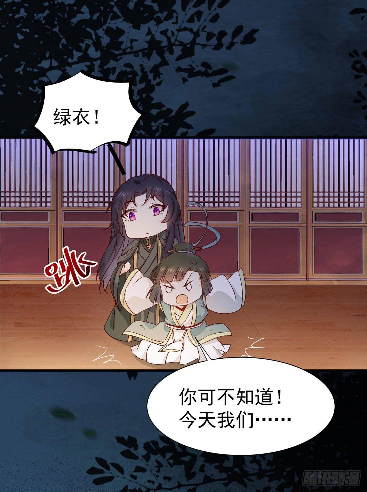 公主是男人韩漫全集-第68话 天衣无缝的计划无删减无遮挡章节图片 