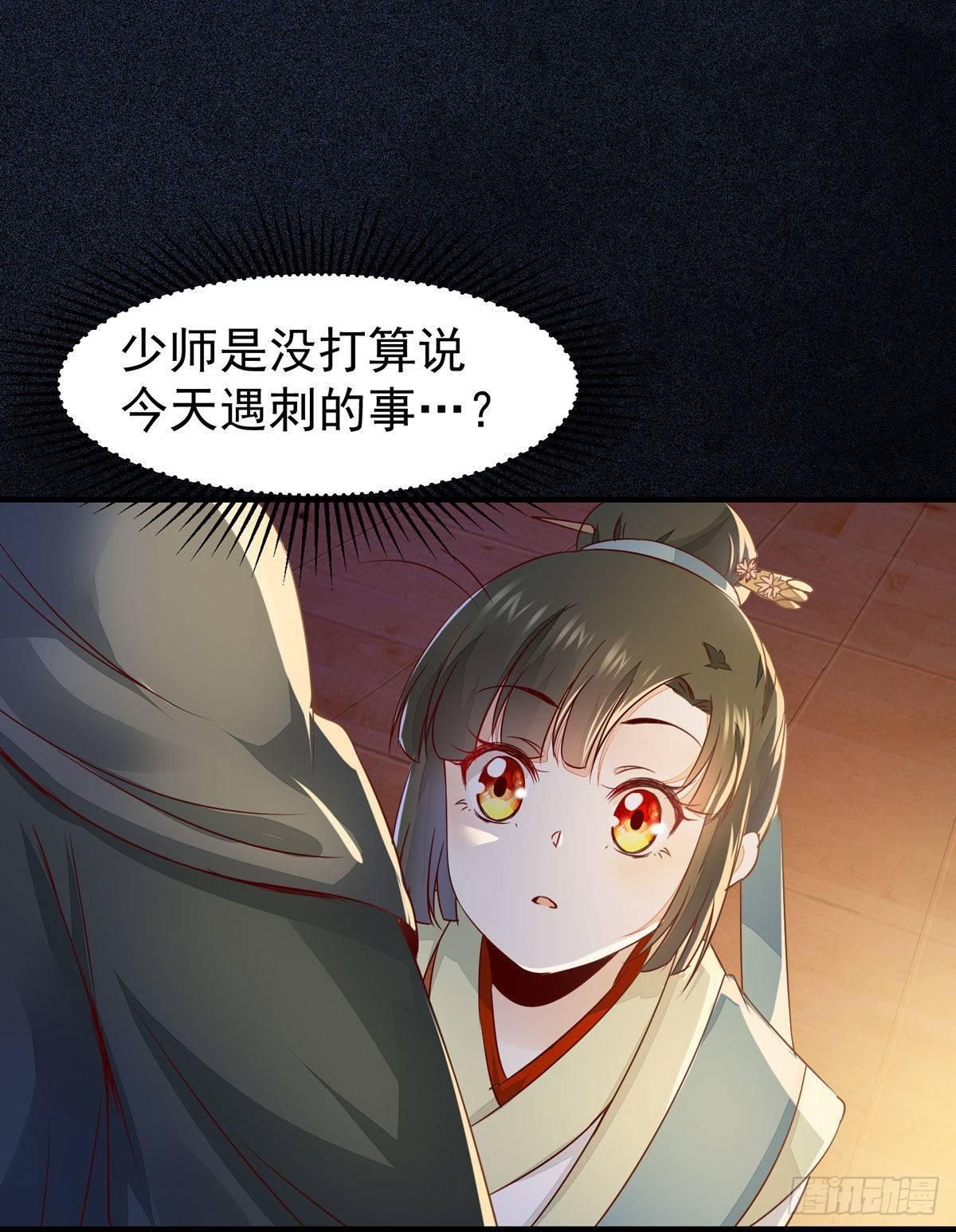 公主是男人韩漫全集-第68话 天衣无缝的计划无删减无遮挡章节图片 
