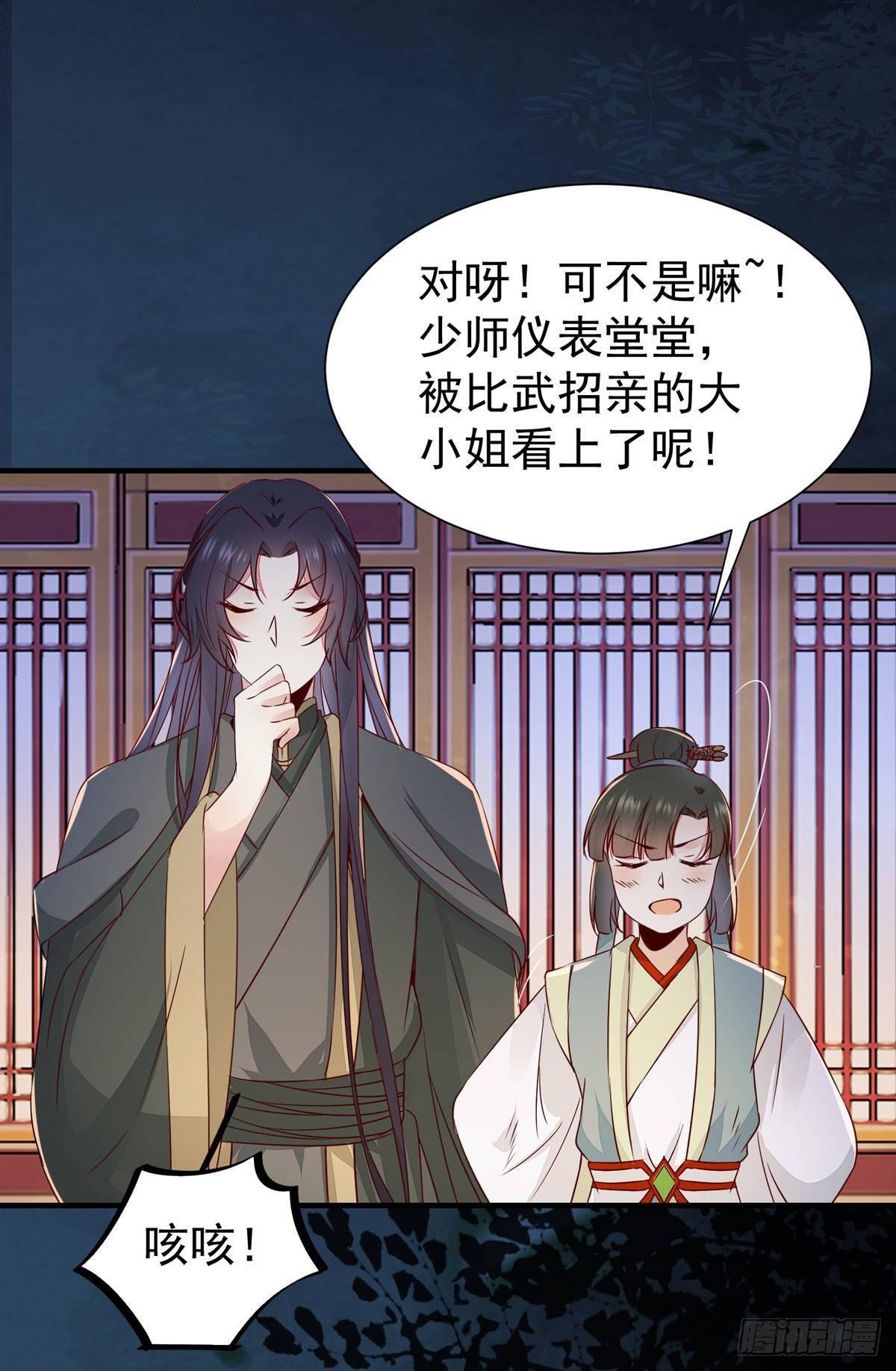 公主是男人韩漫全集-第68话 天衣无缝的计划无删减无遮挡章节图片 