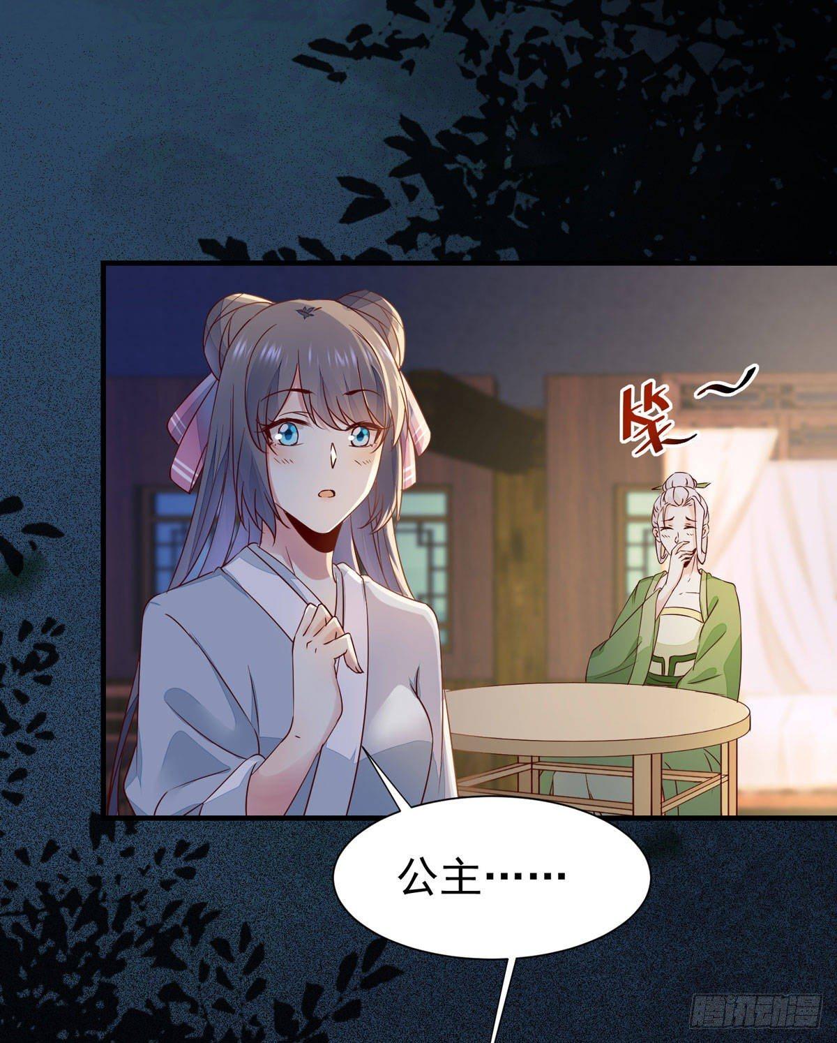 公主是男人韩漫全集-第68话 天衣无缝的计划无删减无遮挡章节图片 
