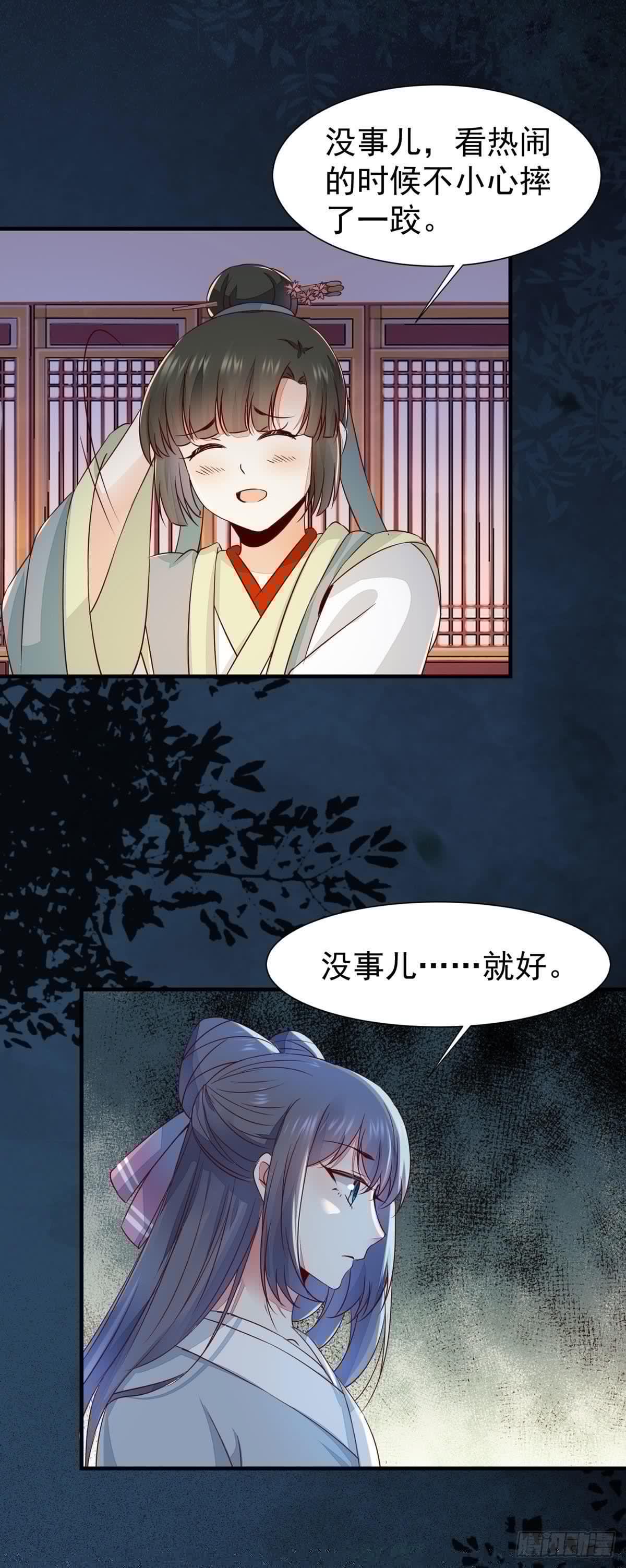 公主是男人韩漫全集-第68话 天衣无缝的计划无删减无遮挡章节图片 