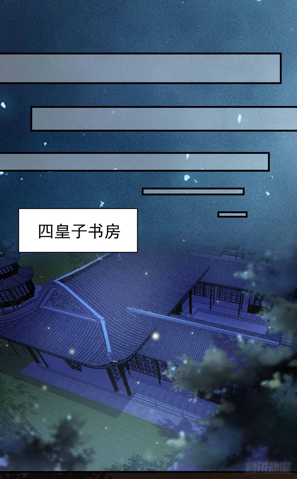公主是男人韩漫全集-第68话 天衣无缝的计划无删减无遮挡章节图片 