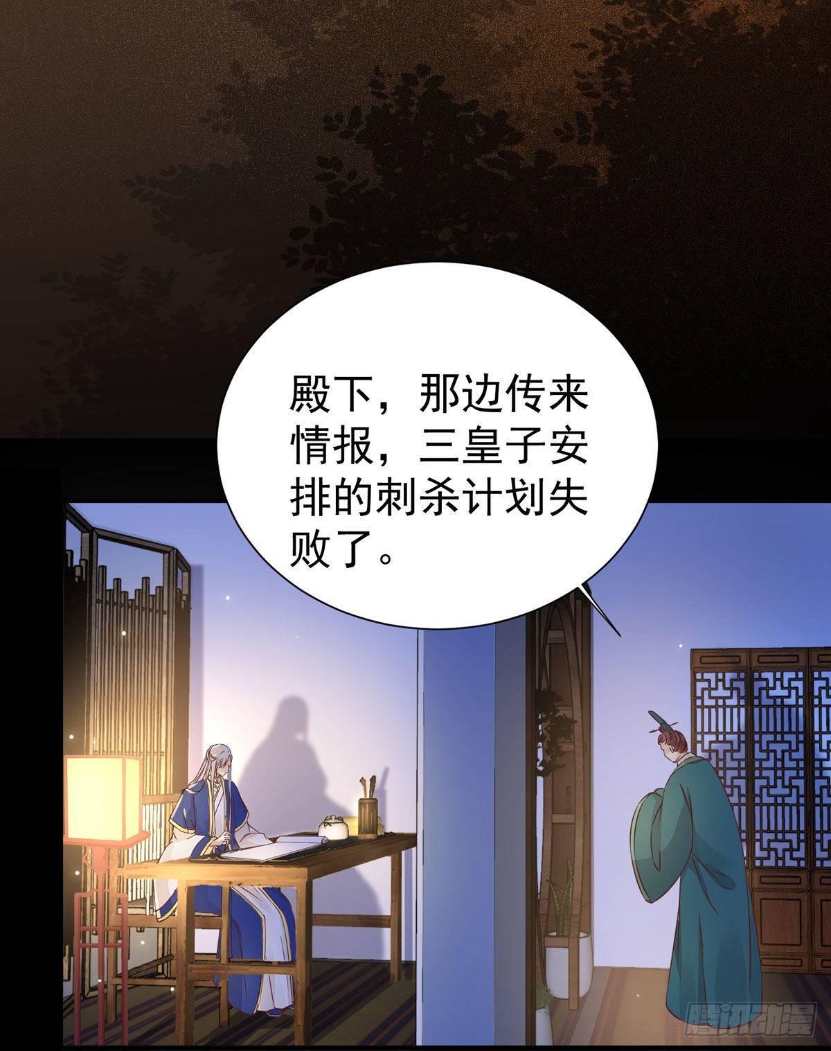 公主是男人韩漫全集-第68话 天衣无缝的计划无删减无遮挡章节图片 