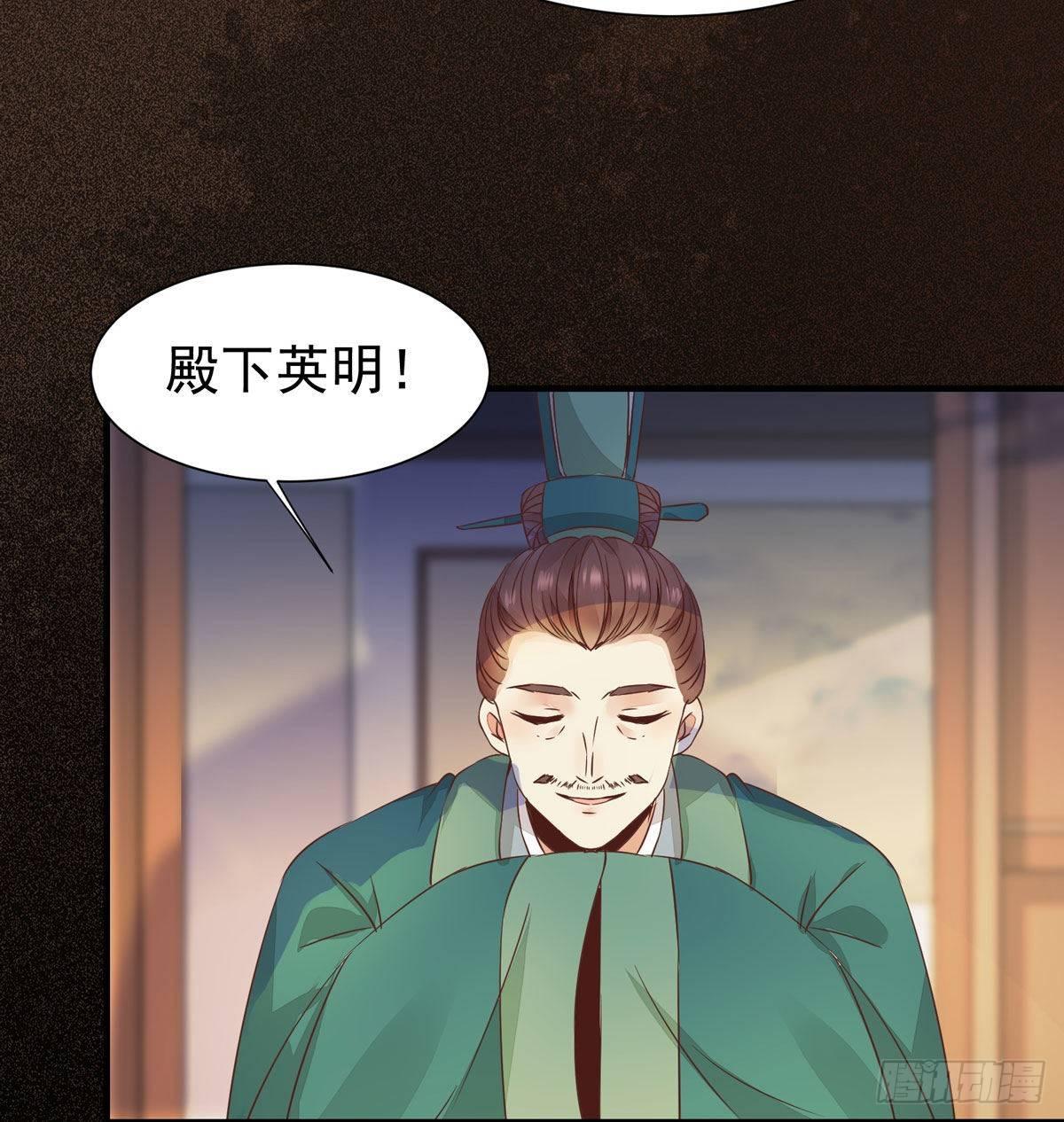 公主是男人韩漫全集-第68话 天衣无缝的计划无删减无遮挡章节图片 
