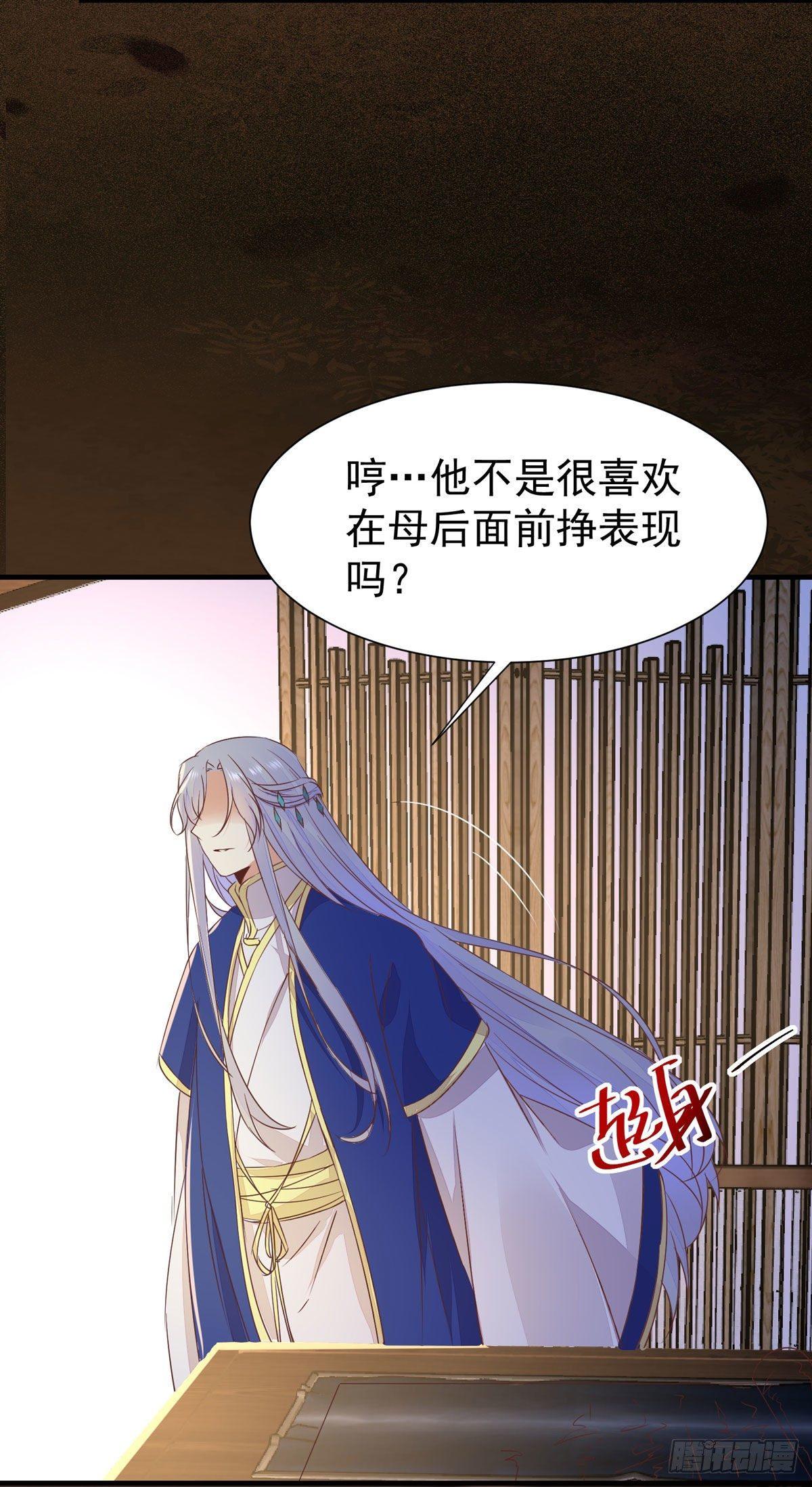 公主是男人韩漫全集-第68话 天衣无缝的计划无删减无遮挡章节图片 