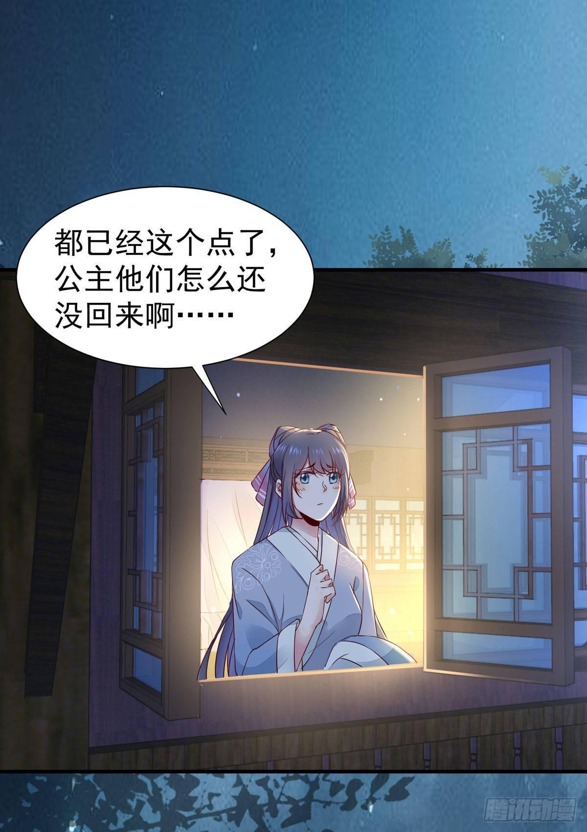 公主是男人韩漫全集-第68话 天衣无缝的计划无删减无遮挡章节图片 