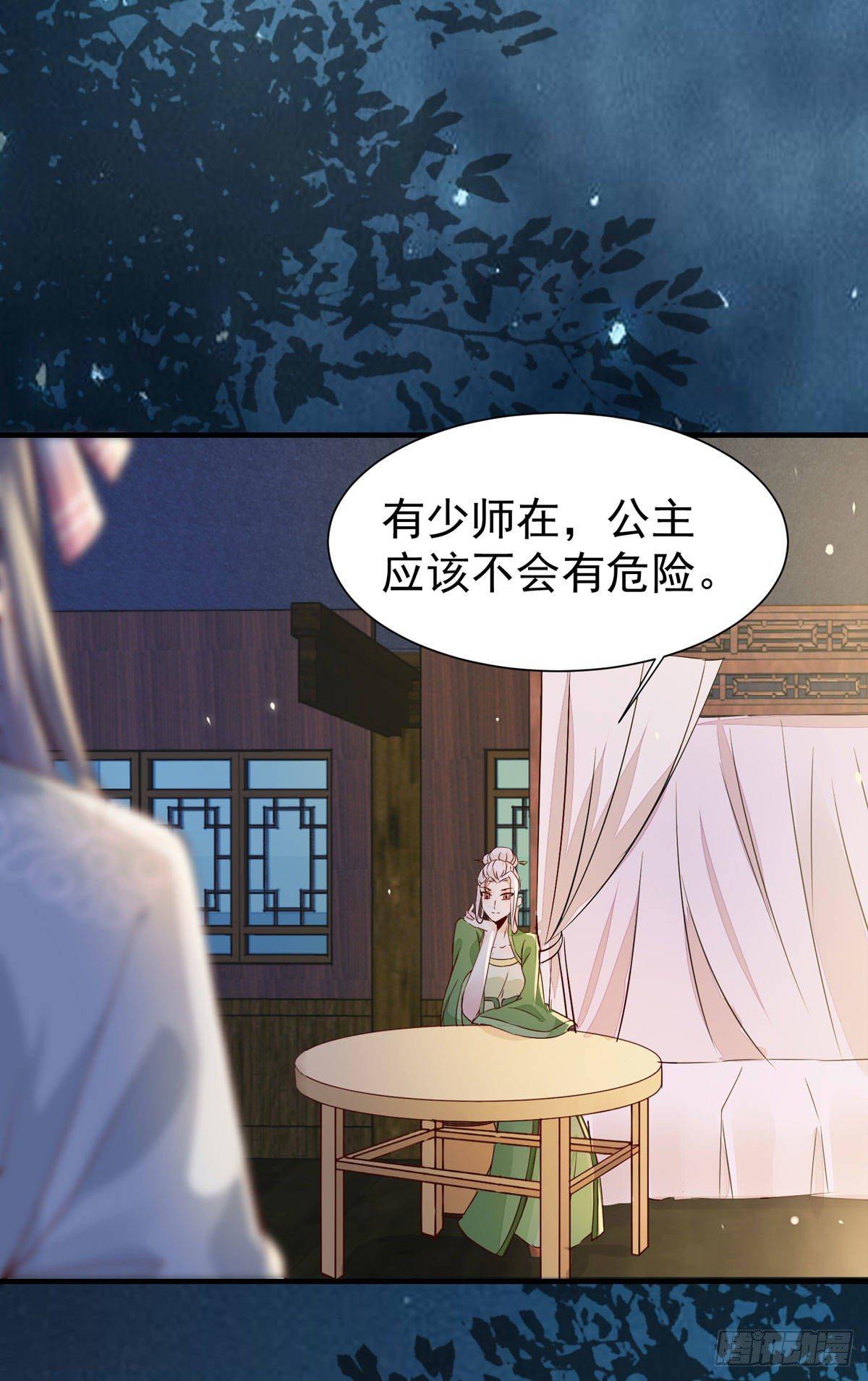 公主是男人韩漫全集-第68话 天衣无缝的计划无删减无遮挡章节图片 