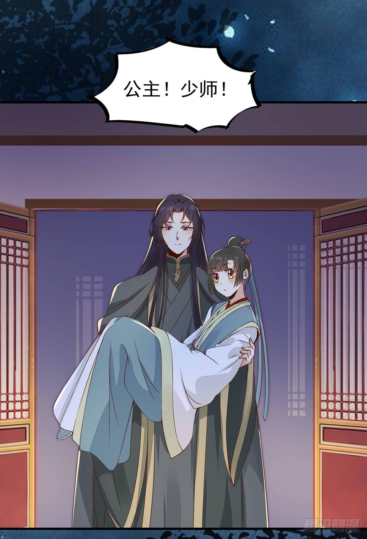 公主是男人韩漫全集-第68话 天衣无缝的计划无删减无遮挡章节图片 