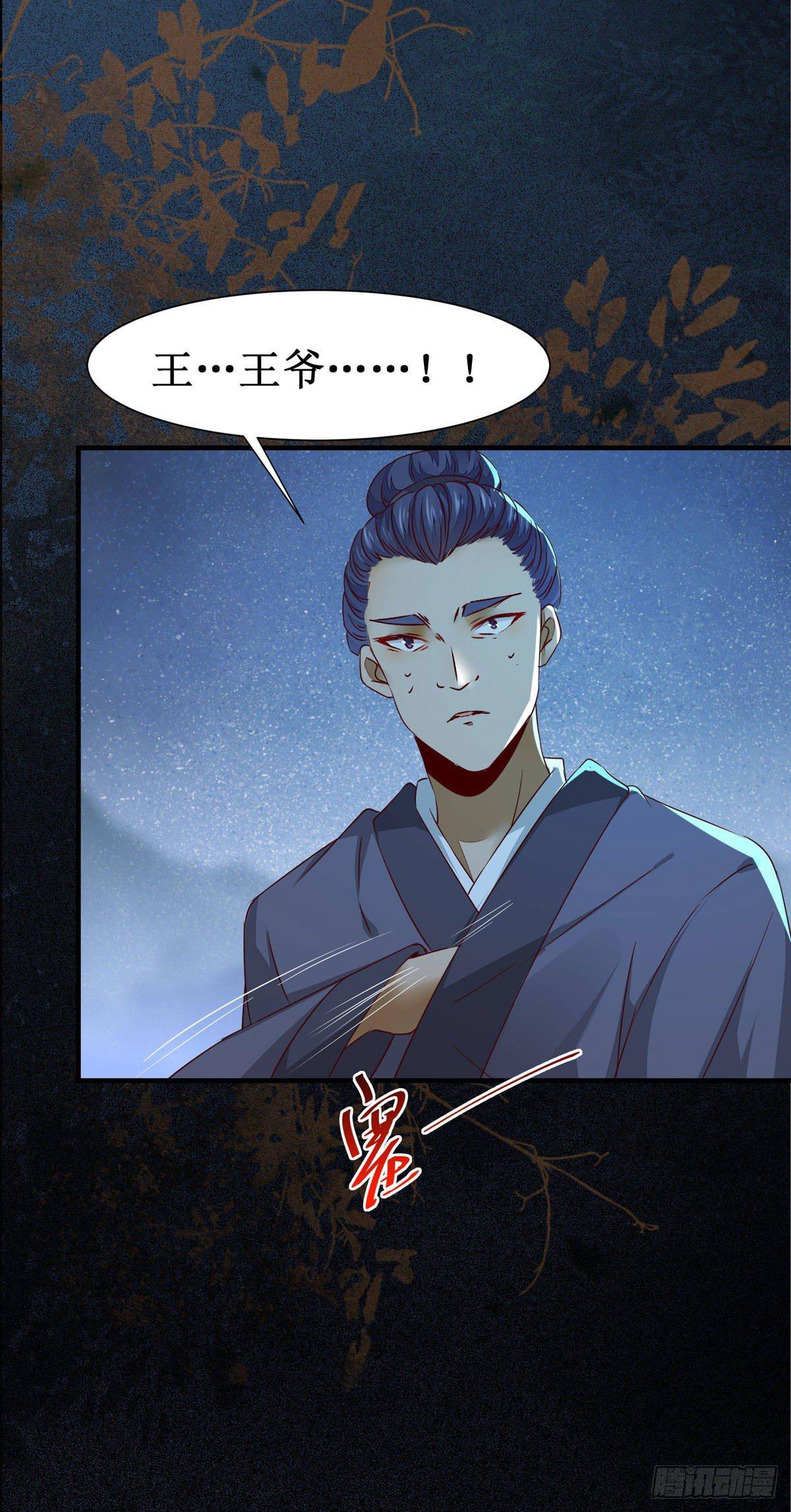 公主是男人韩漫全集-第69话  我还有你无删减无遮挡章节图片 