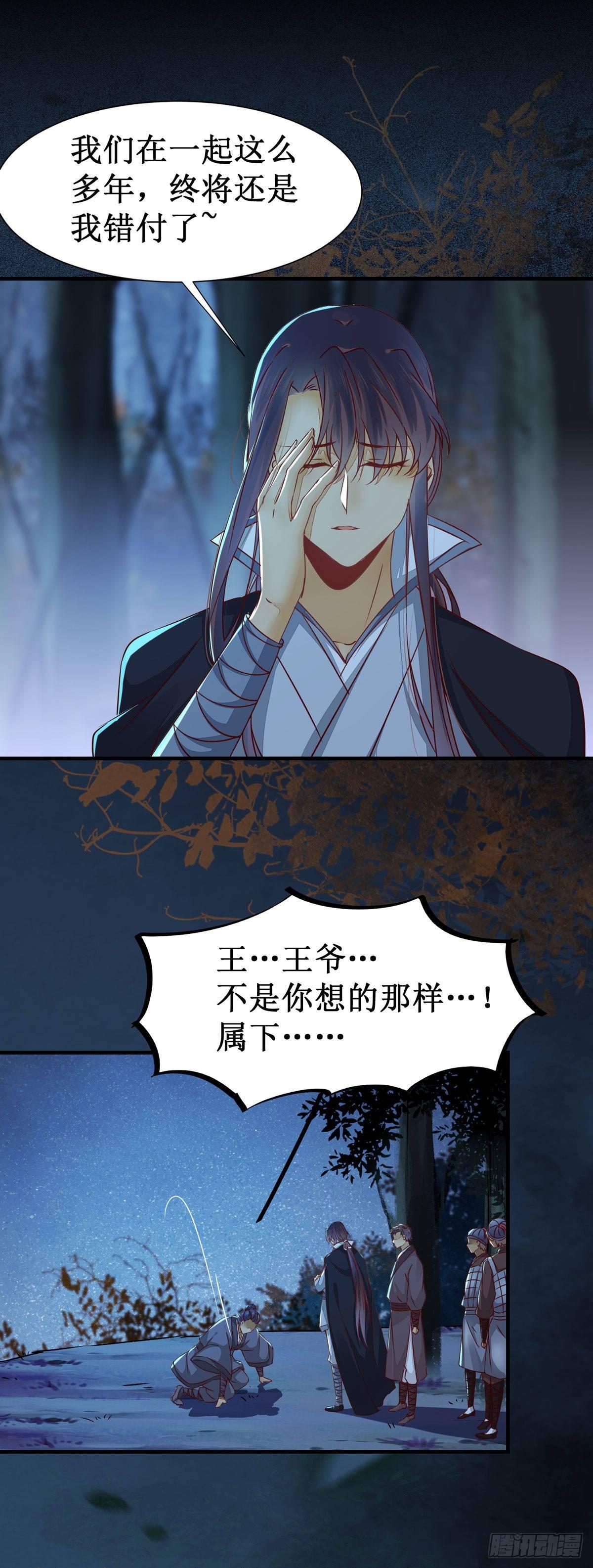 公主是男人韩漫全集-第69话  我还有你无删减无遮挡章节图片 