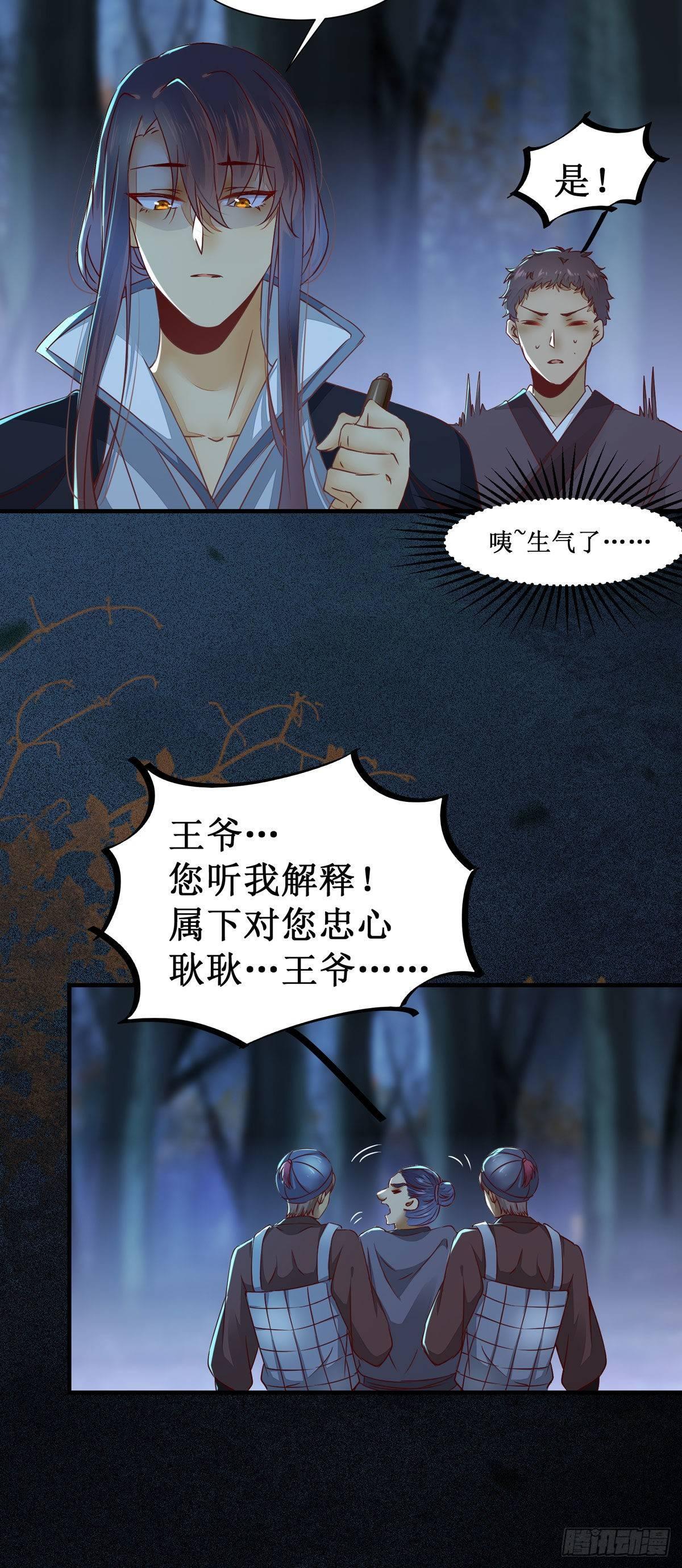 公主是男人韩漫全集-第69话  我还有你无删减无遮挡章节图片 