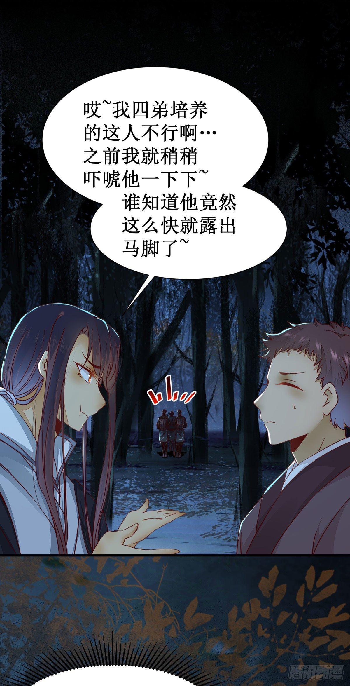 公主是男人韩漫全集-第69话  我还有你无删减无遮挡章节图片 