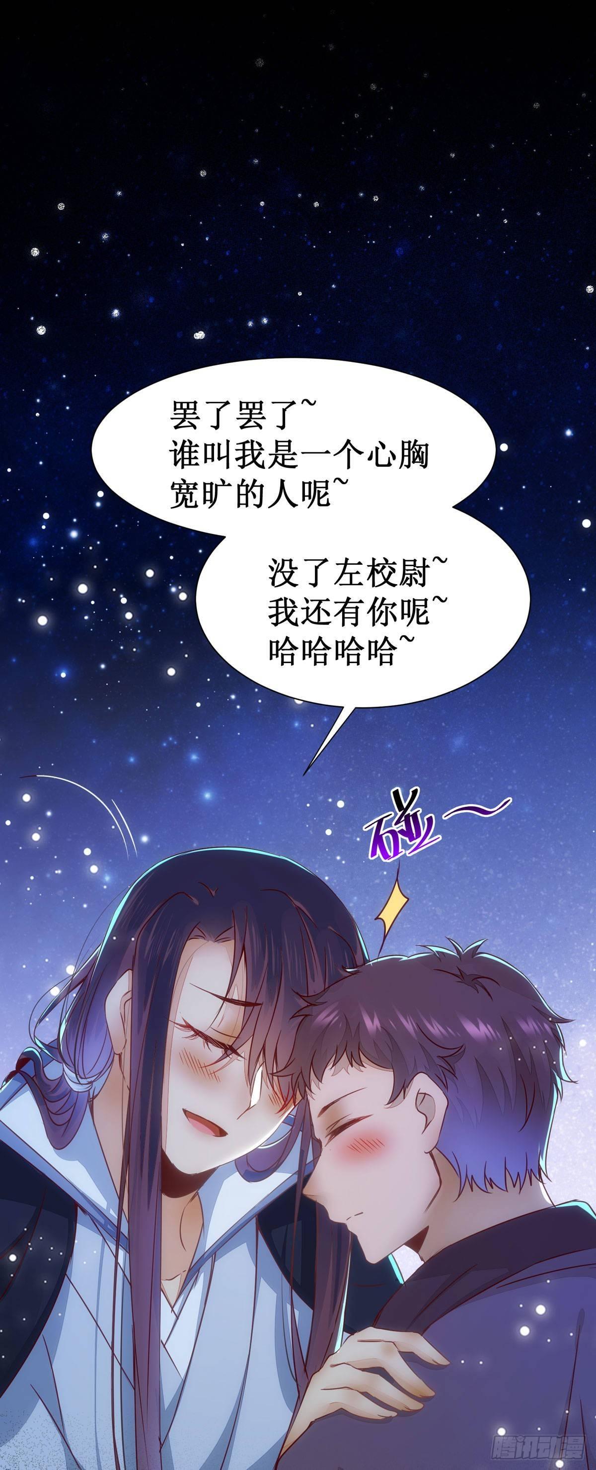 公主是男人韩漫全集-第69话  我还有你无删减无遮挡章节图片 