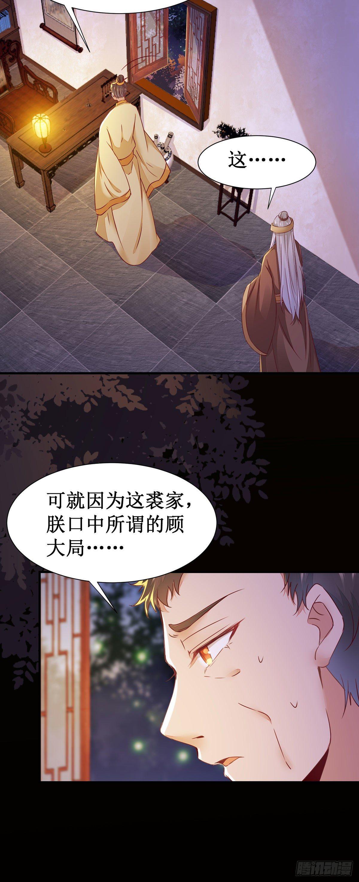 公主是男人韩漫全集-第69话  我还有你无删减无遮挡章节图片 