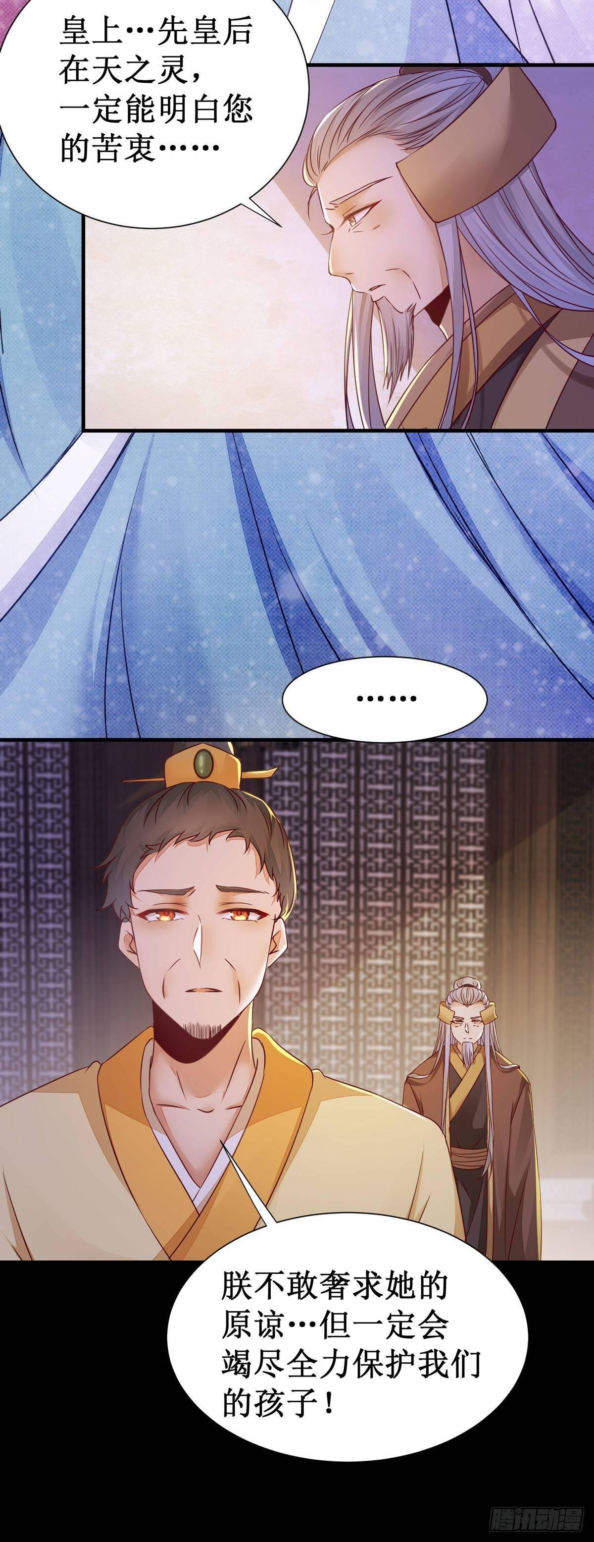 公主是男人韩漫全集-第69话  我还有你无删减无遮挡章节图片 