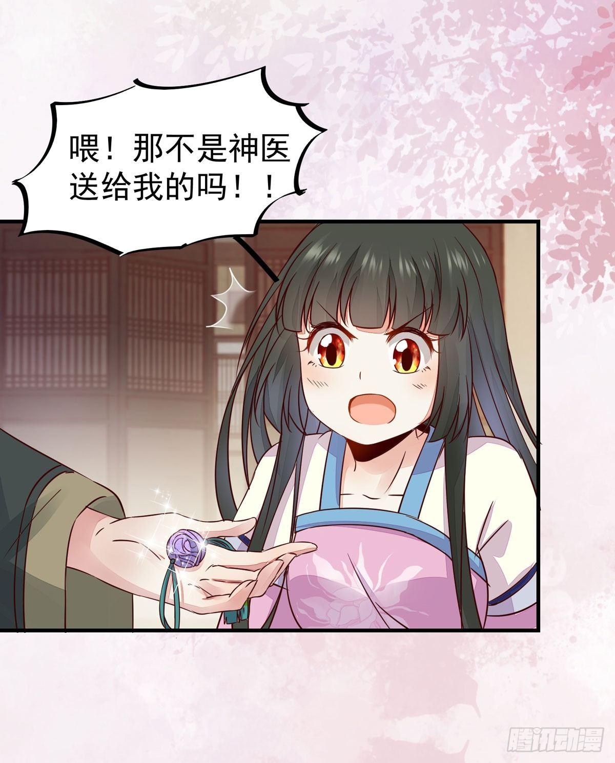 公主是男人韩漫全集-第70话 越来越喜欢替为师做主无删减无遮挡章节图片 