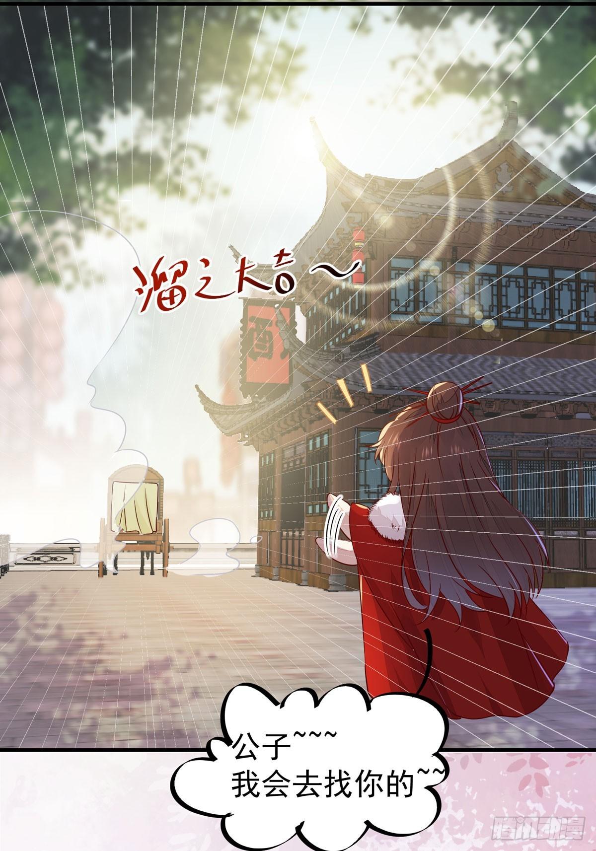 公主是男人韩漫全集-第70话 越来越喜欢替为师做主无删减无遮挡章节图片 