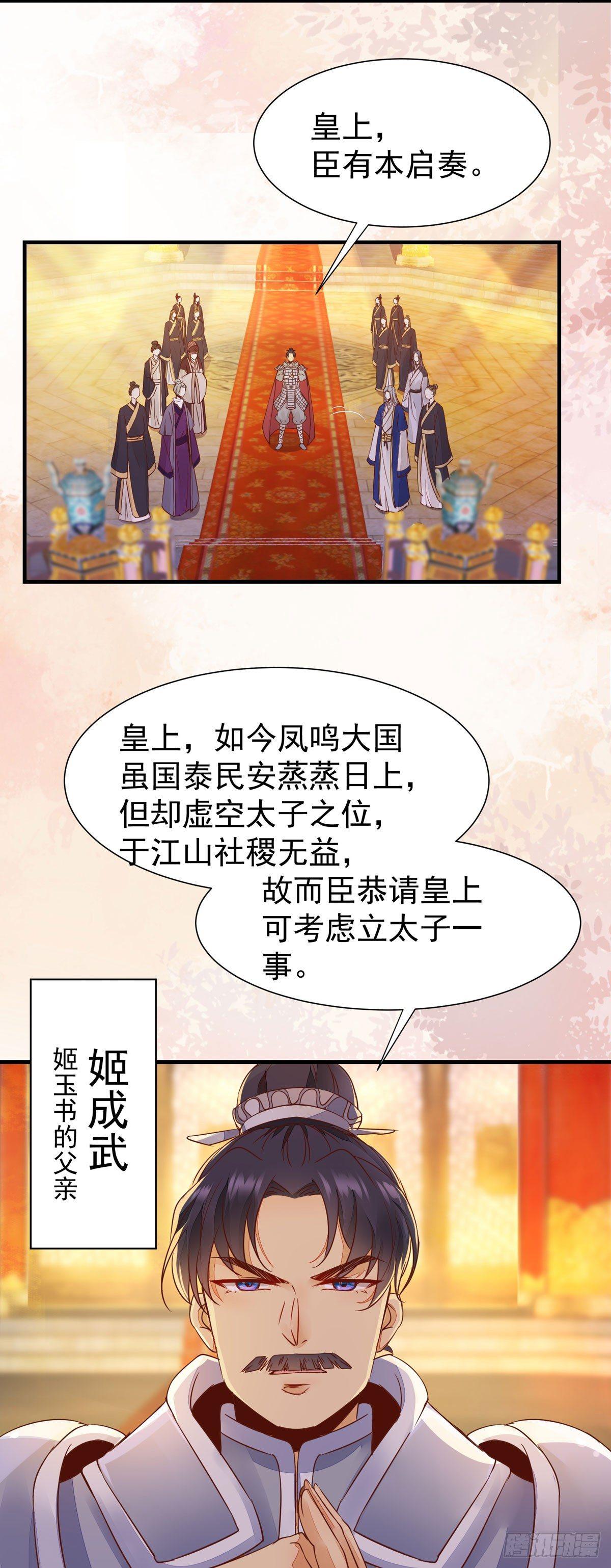 公主是男人韩漫全集-第70话 越来越喜欢替为师做主无删减无遮挡章节图片 