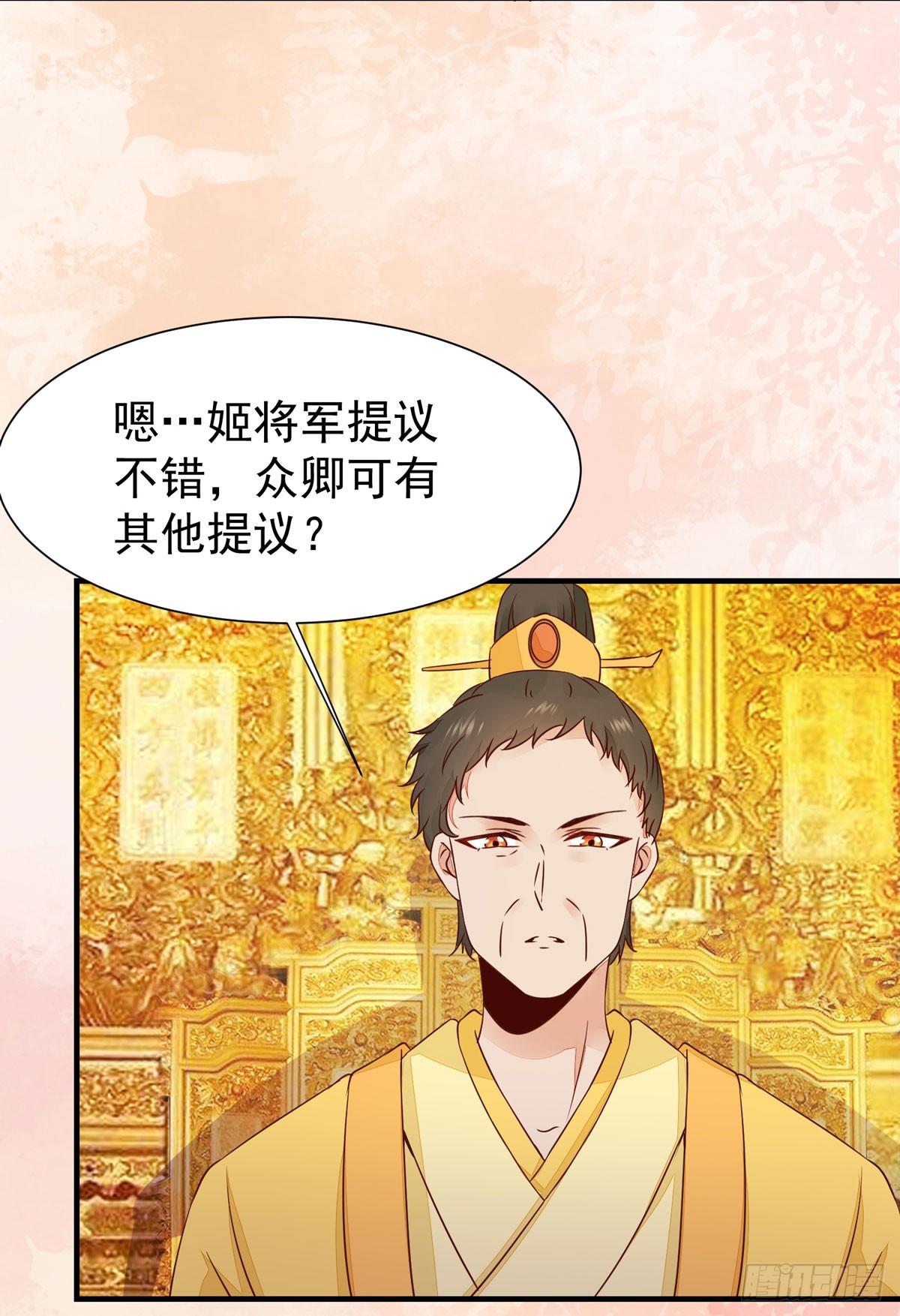 公主是男人韩漫全集-第70话 越来越喜欢替为师做主无删减无遮挡章节图片 