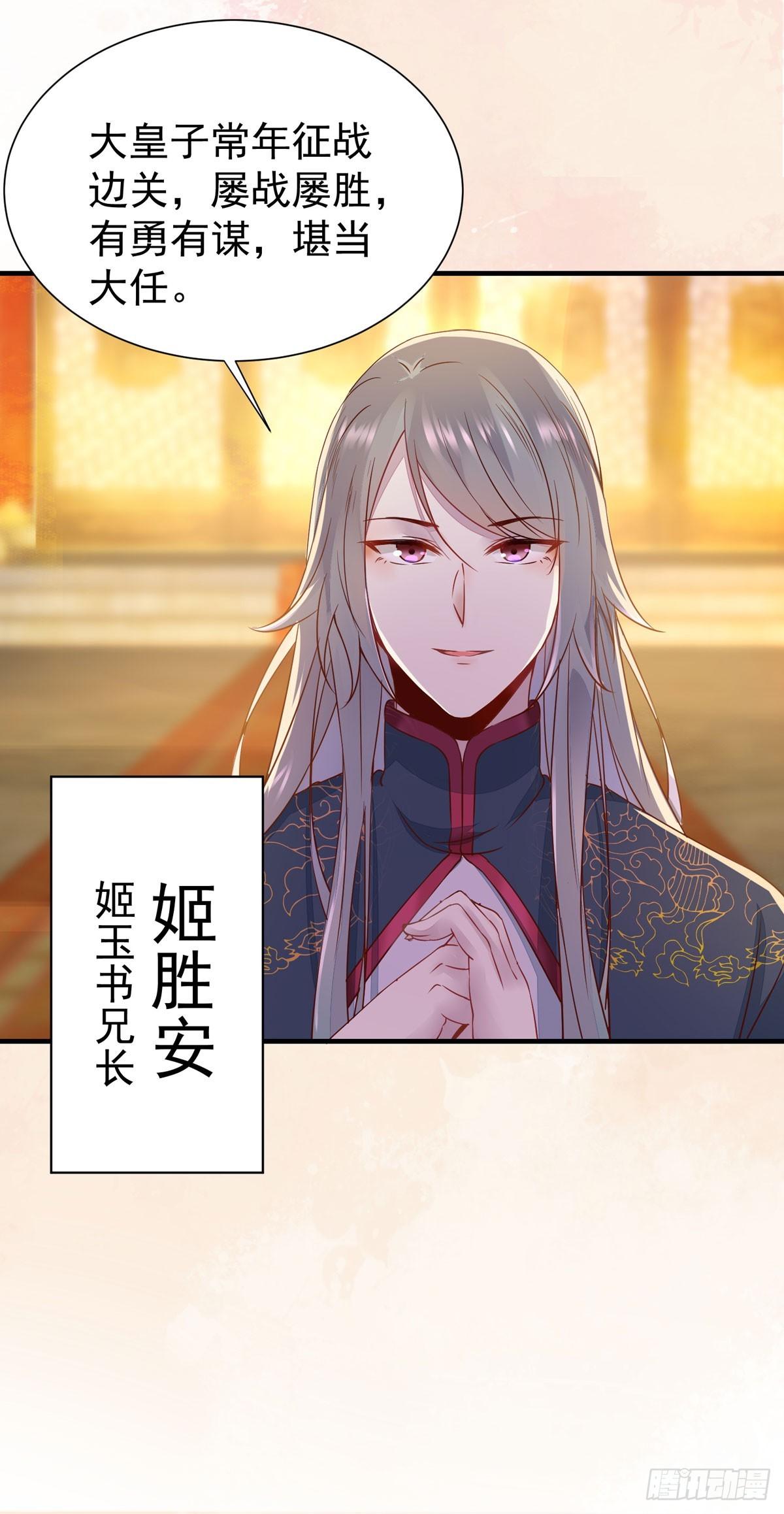 公主是男人韩漫全集-第70话 越来越喜欢替为师做主无删减无遮挡章节图片 