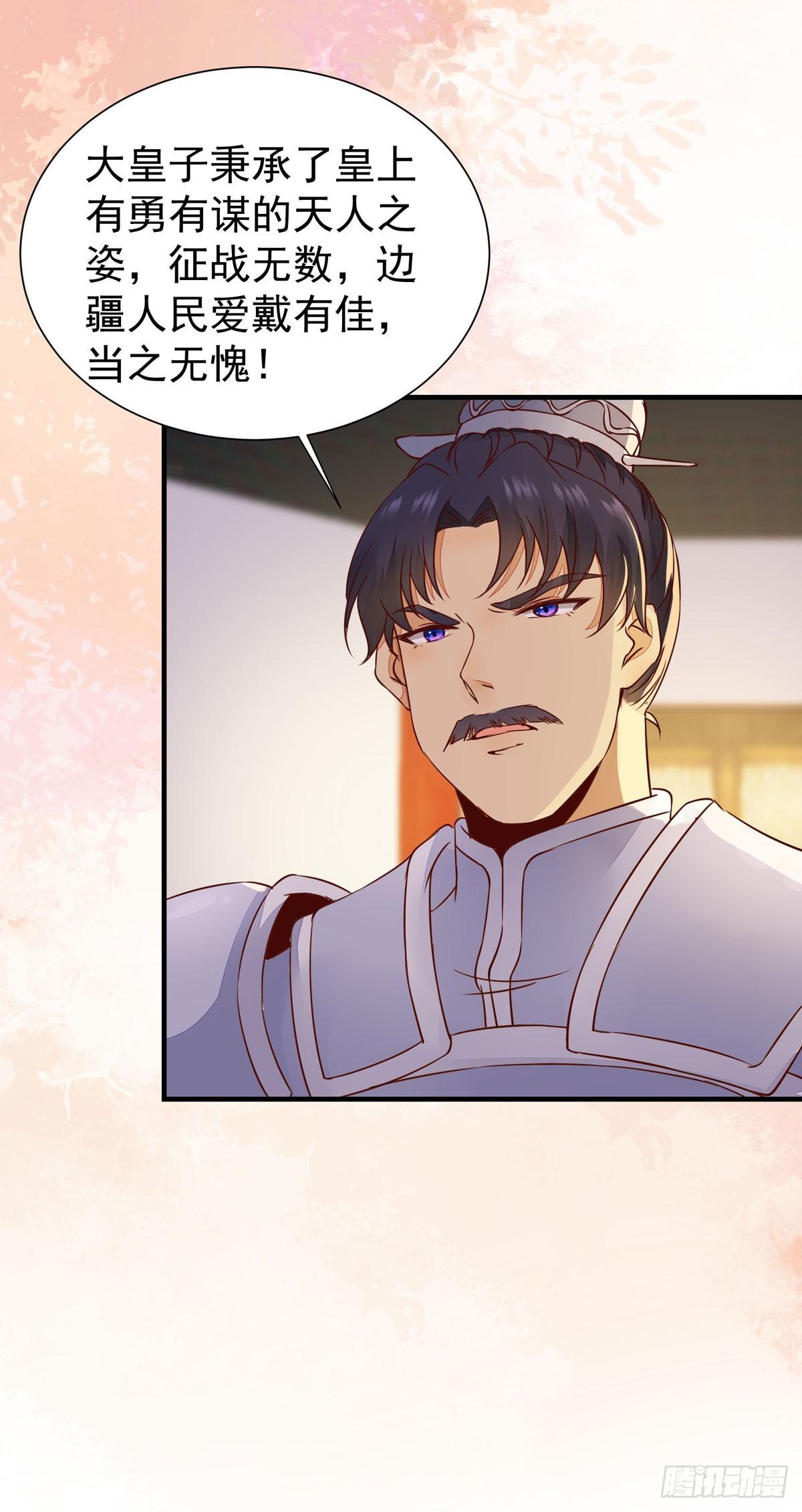 公主是男人韩漫全集-第70话 越来越喜欢替为师做主无删减无遮挡章节图片 