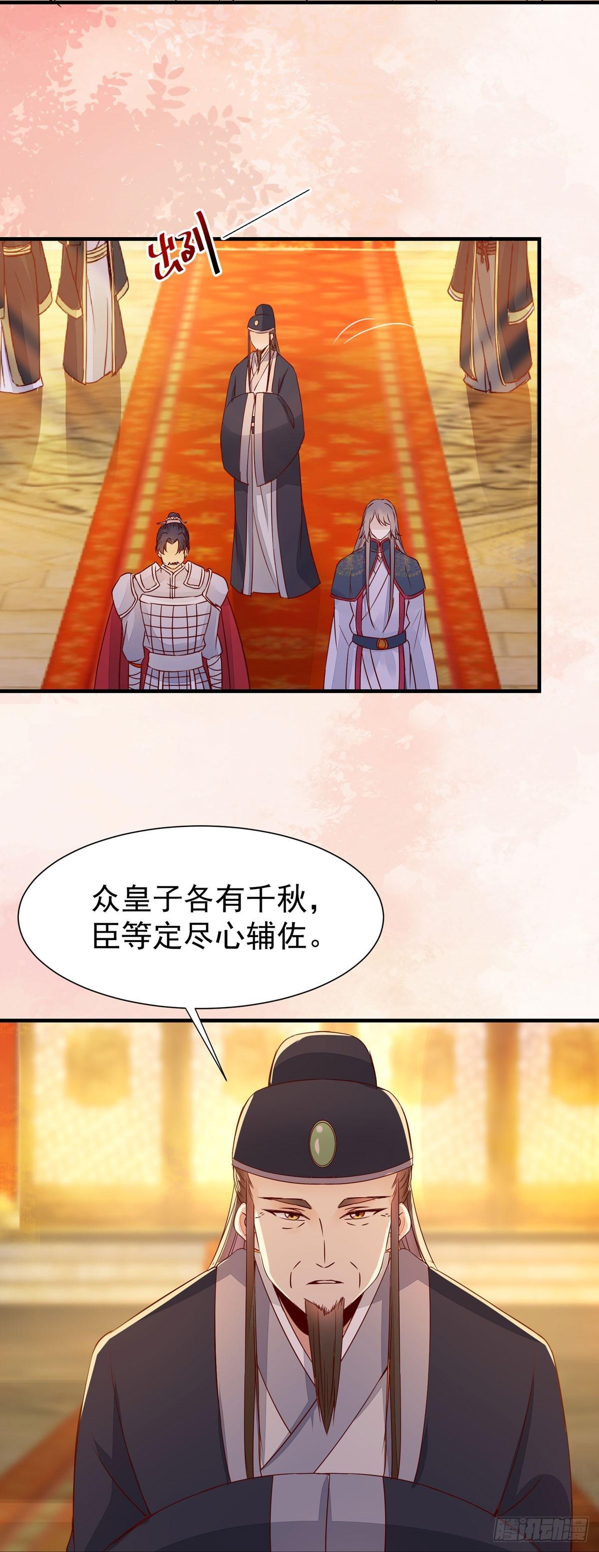 公主是男人韩漫全集-第70话 越来越喜欢替为师做主无删减无遮挡章节图片 