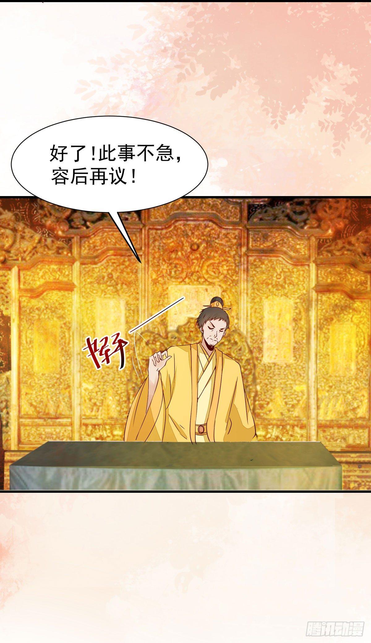 公主是男人韩漫全集-第70话 越来越喜欢替为师做主无删减无遮挡章节图片 