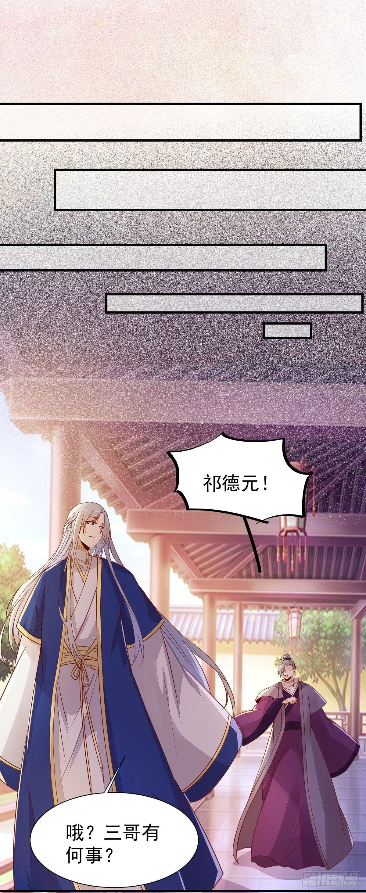 公主是男人韩漫全集-第70话 越来越喜欢替为师做主无删减无遮挡章节图片 