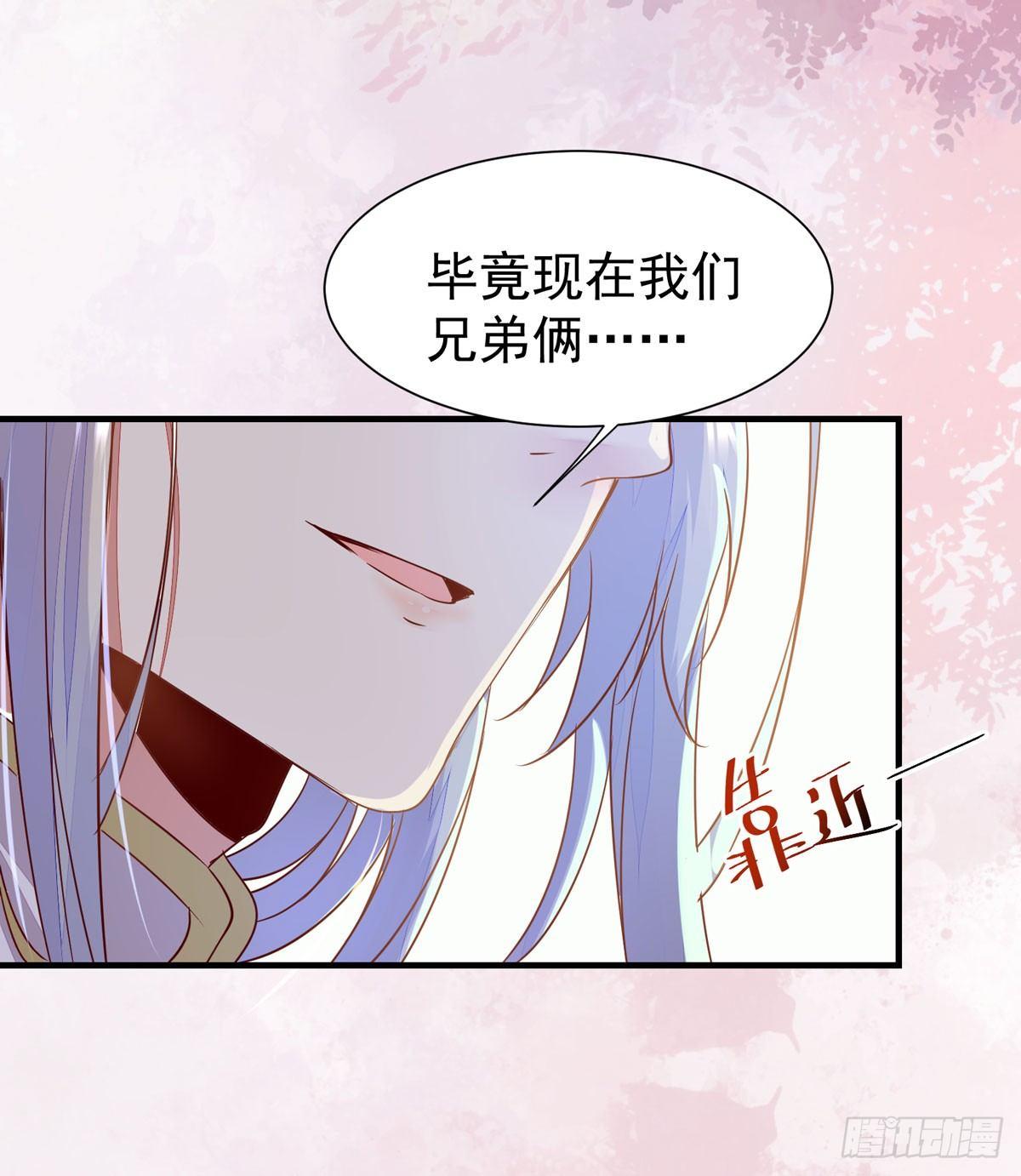 公主是男人韩漫全集-第70话 越来越喜欢替为师做主无删减无遮挡章节图片 