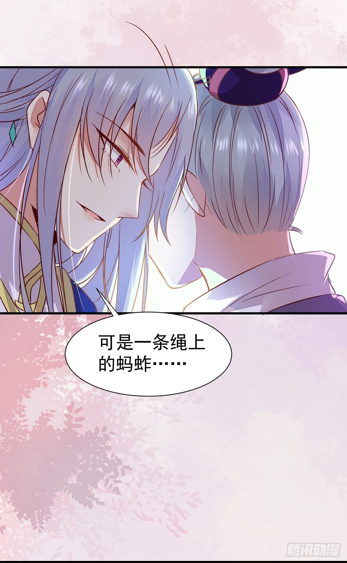 公主是男人韩漫全集-第70话 越来越喜欢替为师做主无删减无遮挡章节图片 