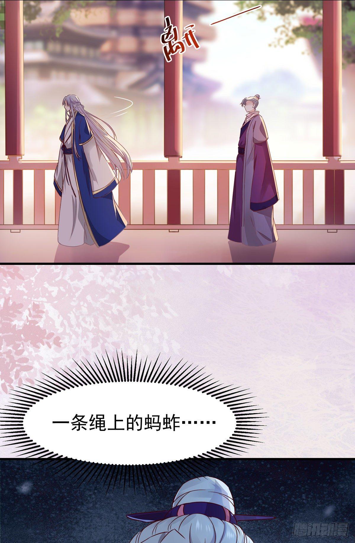 公主是男人韩漫全集-第70话 越来越喜欢替为师做主无删减无遮挡章节图片 