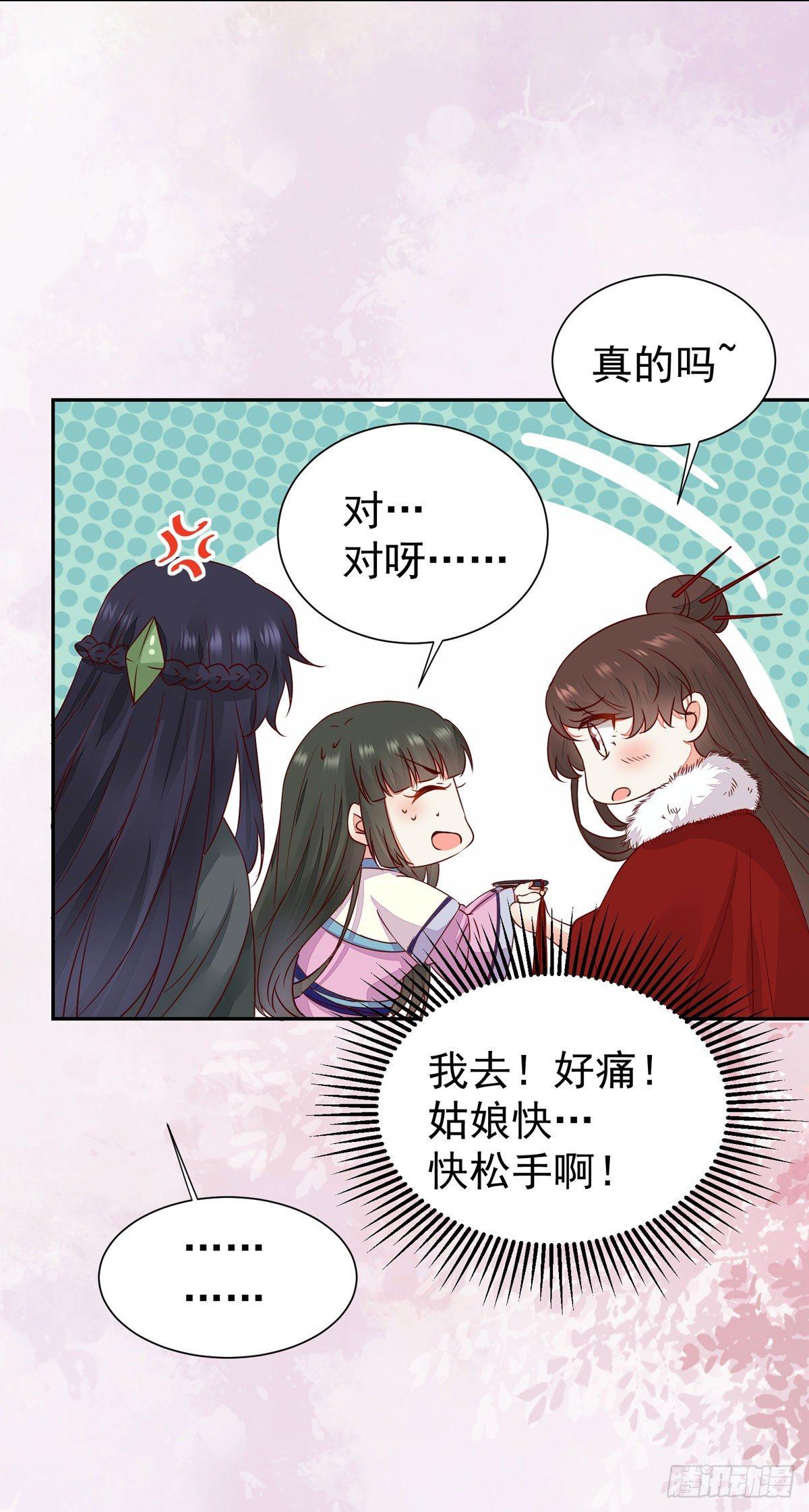 公主是男人韩漫全集-第70话 越来越喜欢替为师做主无删减无遮挡章节图片 